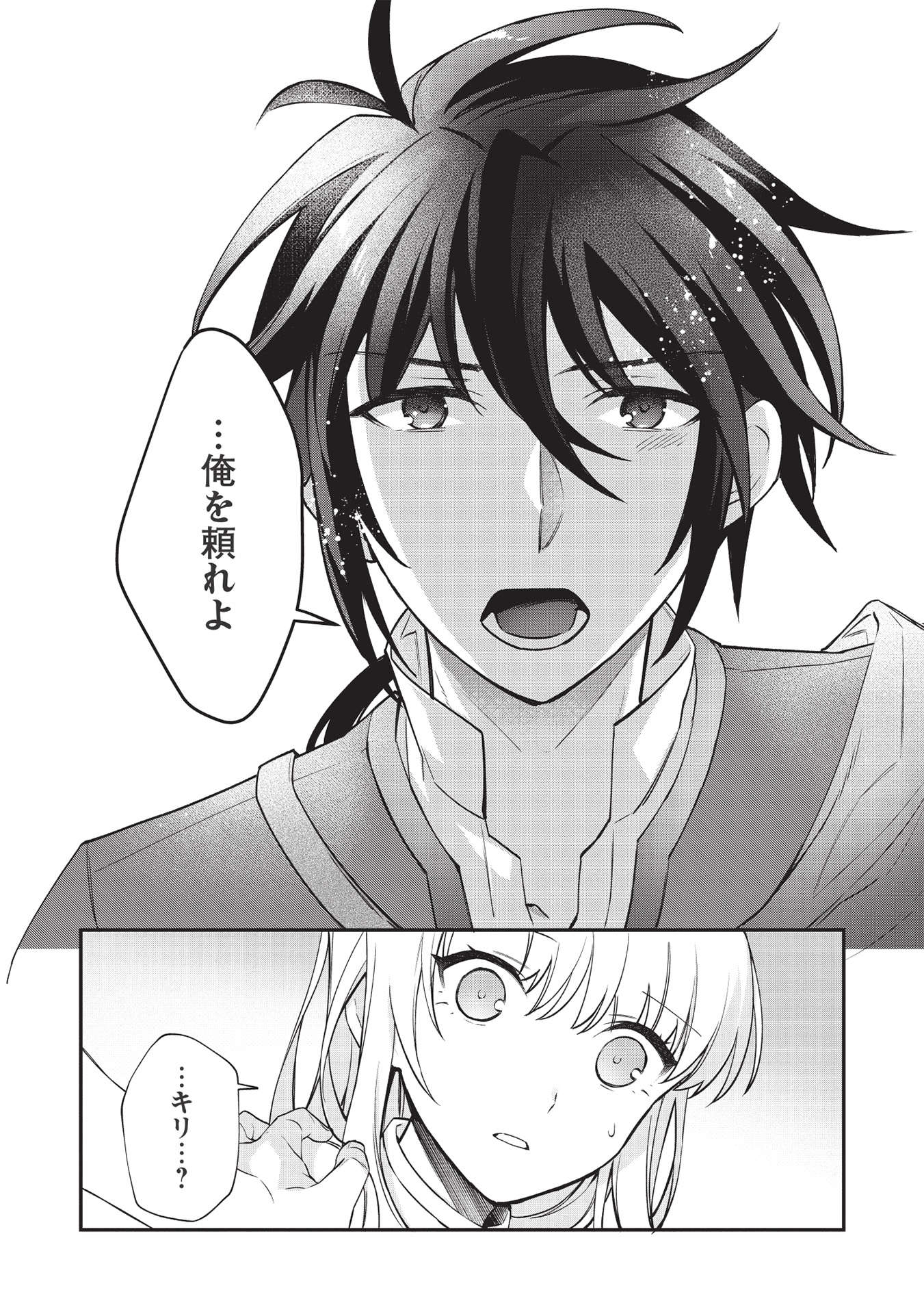 KANSU TO YUUSHA NO CHOU MA KYOUDOU - raw - Chapter 8 - https://jpdd.ccdd.to/JPDD/45211405/5kiolcmxamg.jpg