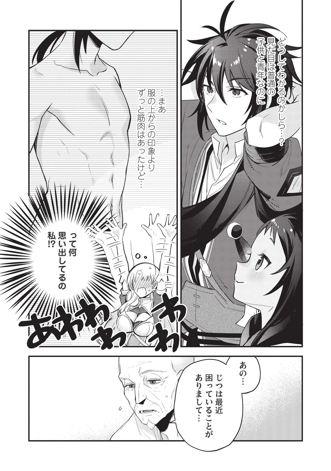 KANSU TO YUUSHA NO CHOU MA KYOUDOU - raw - Chapter 5 - https://jpdd.ccdd.to/JPDD/45211405/5r5ewv2xsqz.jpg