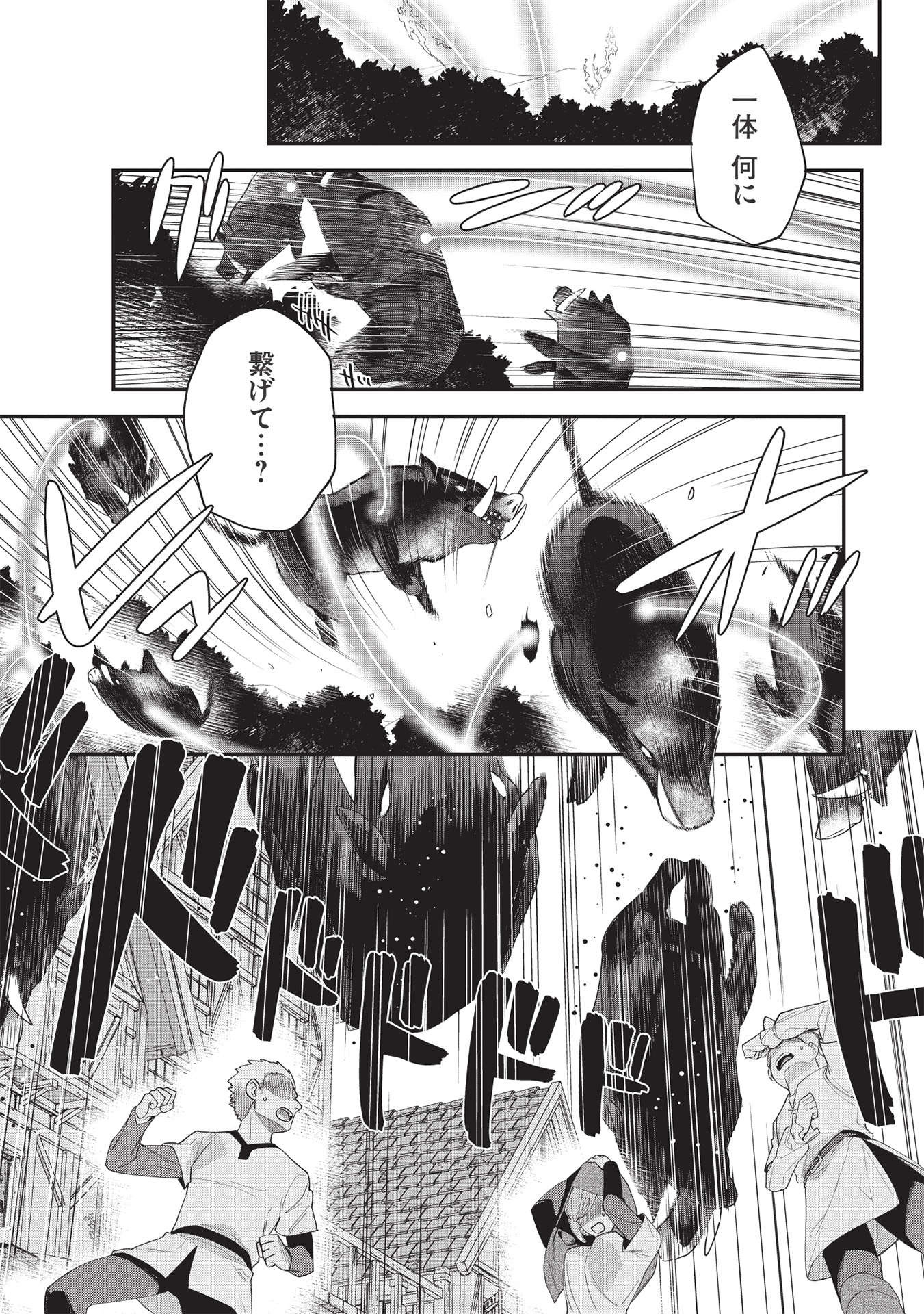 KANSU TO YUUSHA NO CHOU MA KYOUDOU - raw - Chapter 5 - https://jpdd.ccdd.to/JPDD/45211405/acbxmj0uxyt.jpg