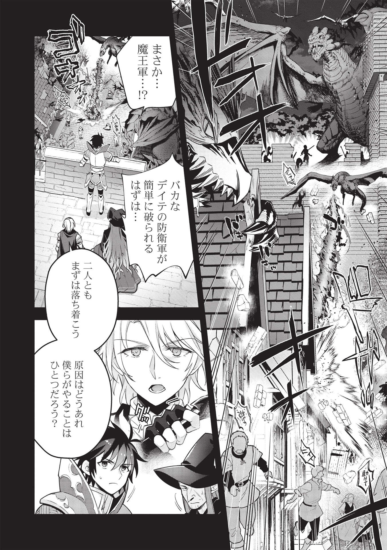 KANSU TO YUUSHA NO CHOU MA KYOUDOU - raw - Chapter 8 - https://jpdd.ccdd.to/JPDD/45211405/b0cablmd2fi.jpg