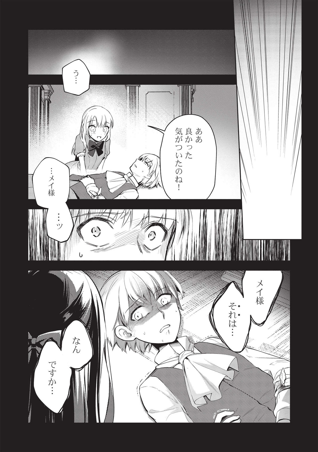 KANSU TO YUUSHA NO CHOU MA KYOUDOU - raw - Chapter 6 - https://jpdd.ccdd.to/JPDD/45211405/bnlxc0zbrop.jpg