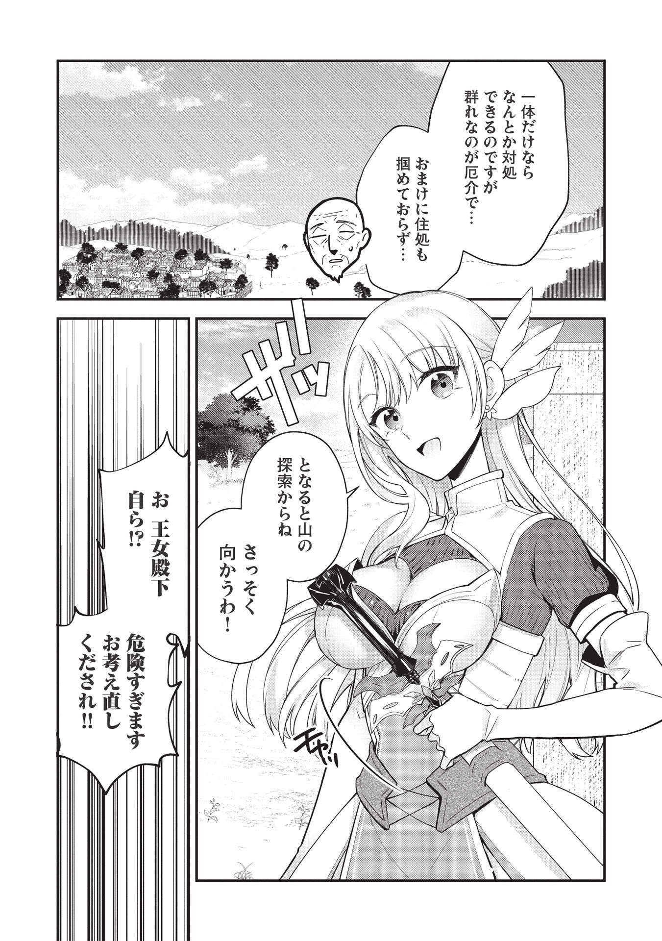 KANSU TO YUUSHA NO CHOU MA KYOUDOU - raw - Chapter 5 - https://jpdd.ccdd.to/JPDD/45211405/boncfrzdzo3.jpg