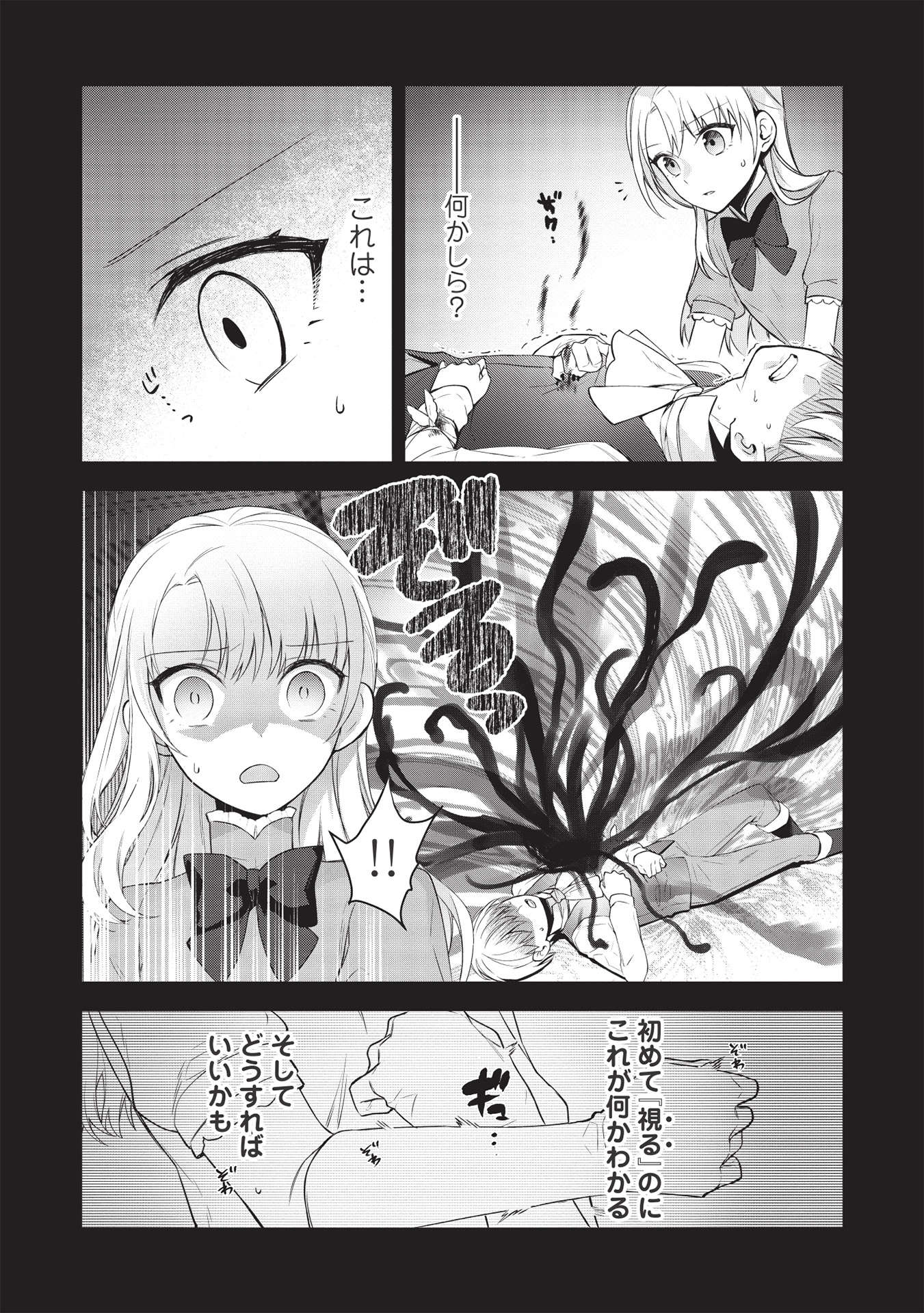 KANSU TO YUUSHA NO CHOU MA KYOUDOU - raw - Chapter 6 - https://jpdd.ccdd.to/JPDD/45211405/ddx0dt1p2ok.jpg
