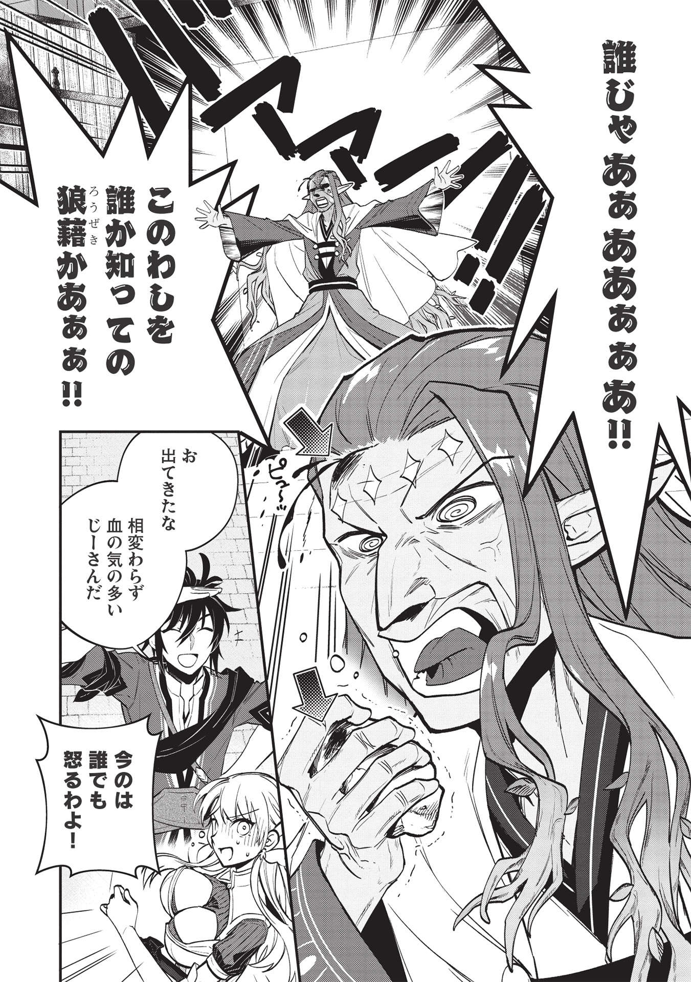 KANSU TO YUUSHA NO CHOU MA KYOUDOU - raw - Chapter 7 - https://jpdd.ccdd.to/JPDD/45211405/e0ryqz1sck1.jpg