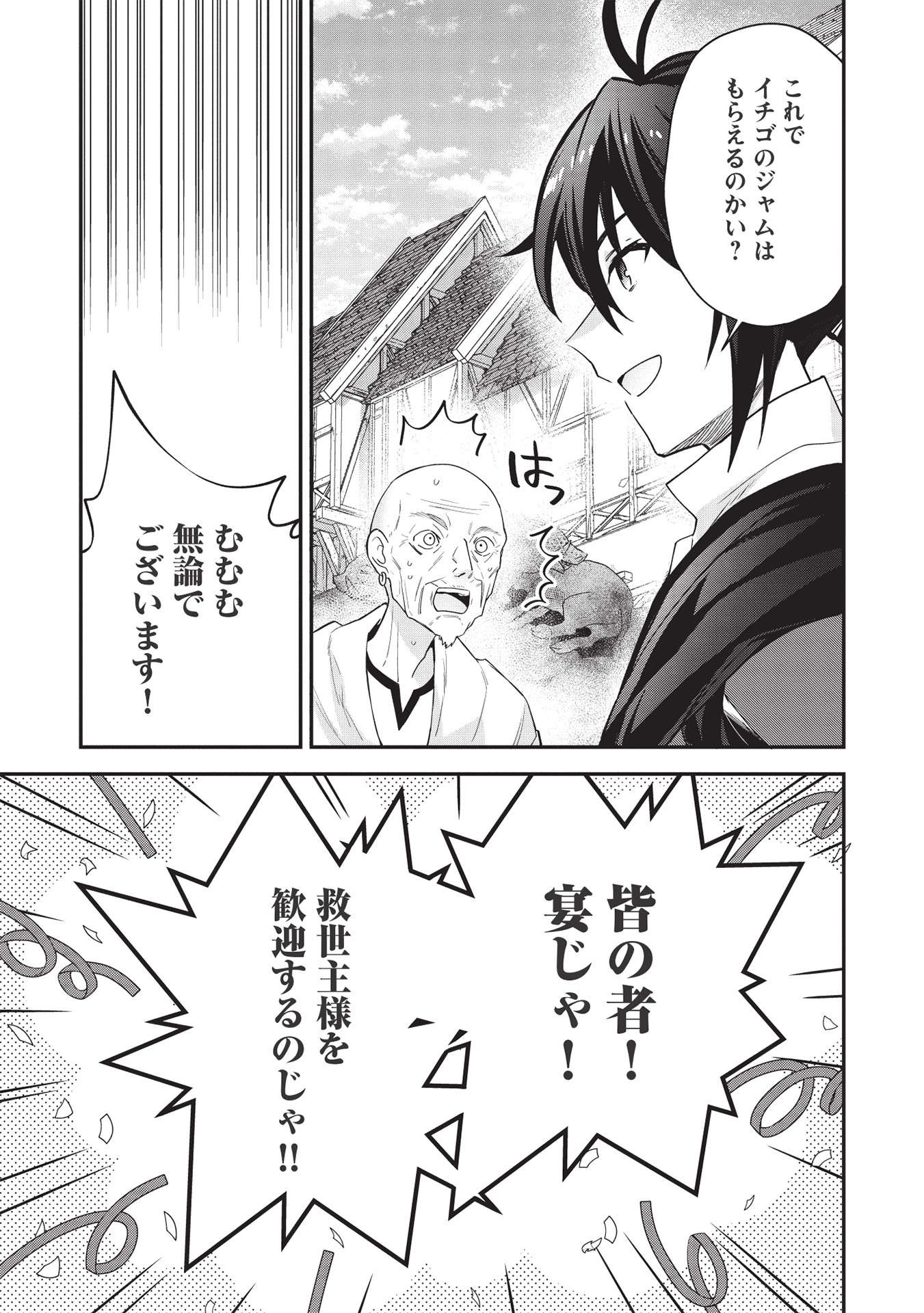 KANSU TO YUUSHA NO CHOU MA KYOUDOU - raw - Chapter 5 - https://jpdd.ccdd.to/JPDD/45211405/ez53nyxej5u.jpg