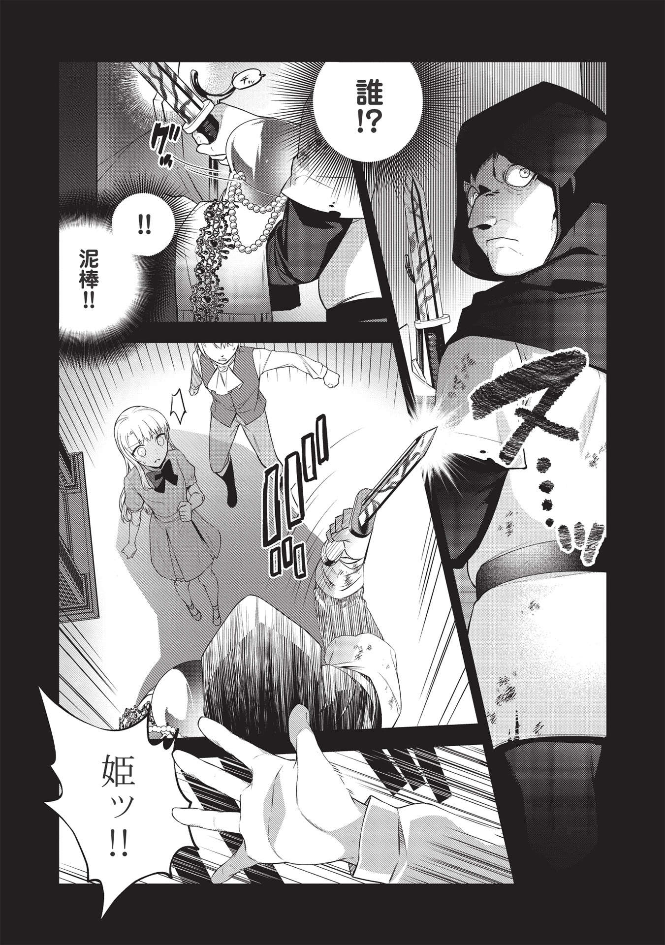 KANSU TO YUUSHA NO CHOU MA KYOUDOU - raw - Chapter 6 - https://jpdd.ccdd.to/JPDD/45211405/fin0kdyhpeu.jpg