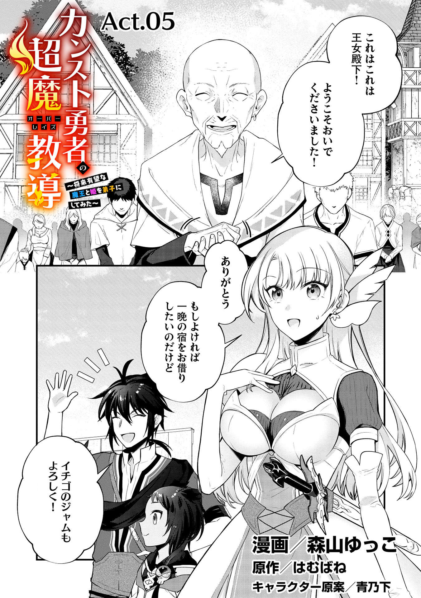 KANSU TO YUUSHA NO CHOU MA KYOUDOU - raw - Chapter 5 - https://jpdd.ccdd.to/JPDD/45211405/fleqmewlfqu.jpg