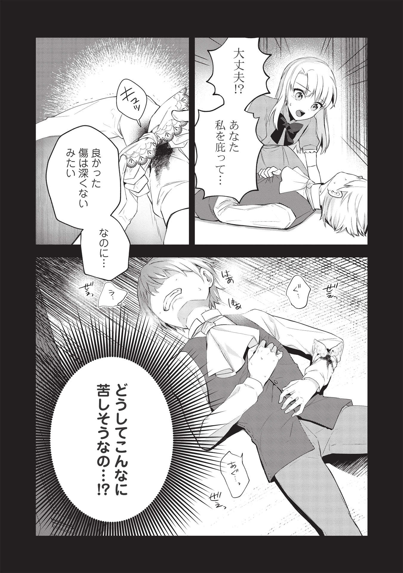 KANSU TO YUUSHA NO CHOU MA KYOUDOU - raw - Chapter 6 - https://jpdd.ccdd.to/JPDD/45211405/fvwtv1wex2y.jpg