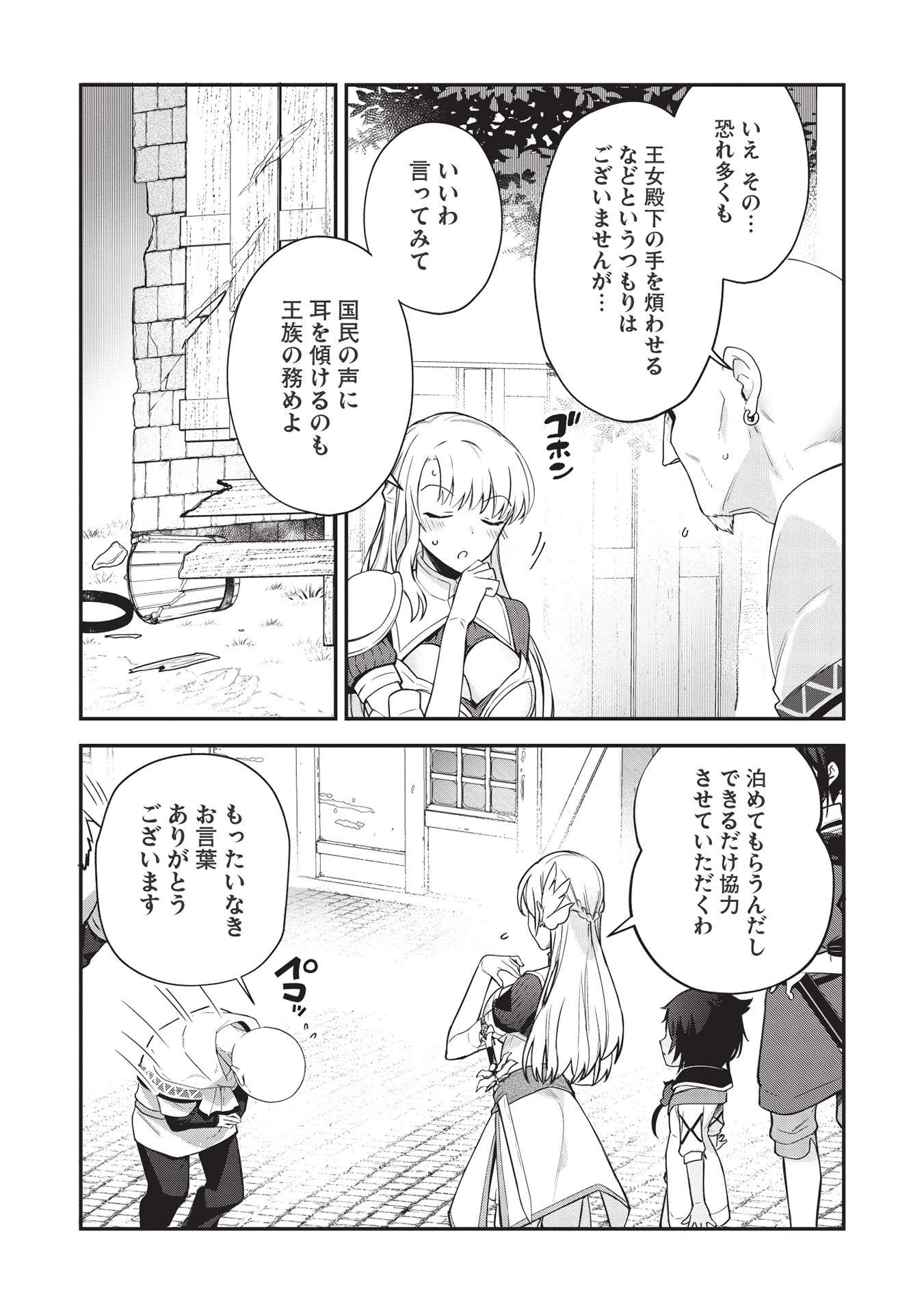 KANSU TO YUUSHA NO CHOU MA KYOUDOU - raw - Chapter 5 - https://jpdd.ccdd.to/JPDD/45211405/j0j4zojvyt0.jpg