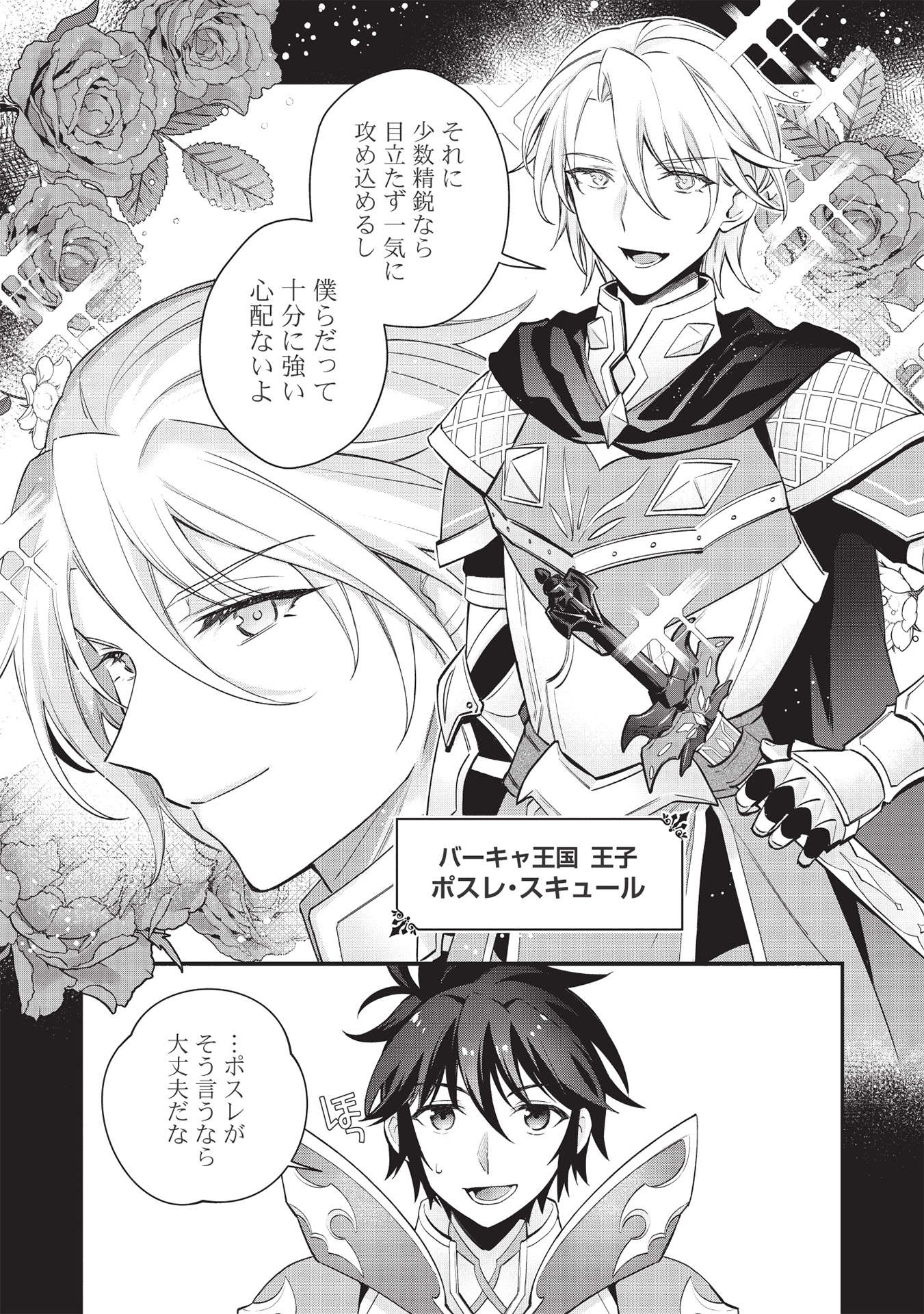 KANSU TO YUUSHA NO CHOU MA KYOUDOU - raw - Chapter 8 - https://jpdd.ccdd.to/JPDD/45211405/j4h0rvidscx.jpg