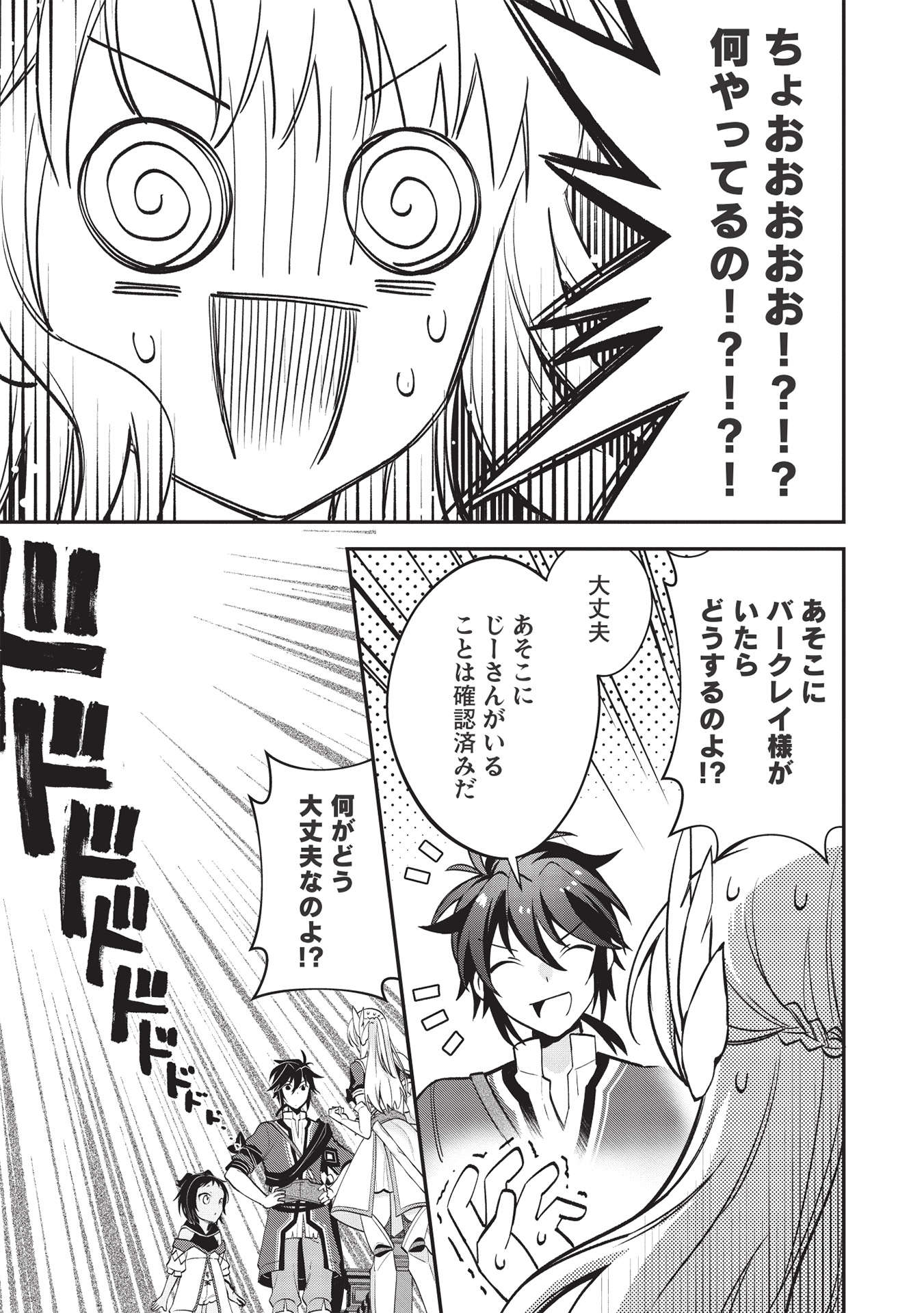KANSU TO YUUSHA NO CHOU MA KYOUDOU - raw - Chapter 7 - https://jpdd.ccdd.to/JPDD/45211405/juxkp4kqhq1.jpg