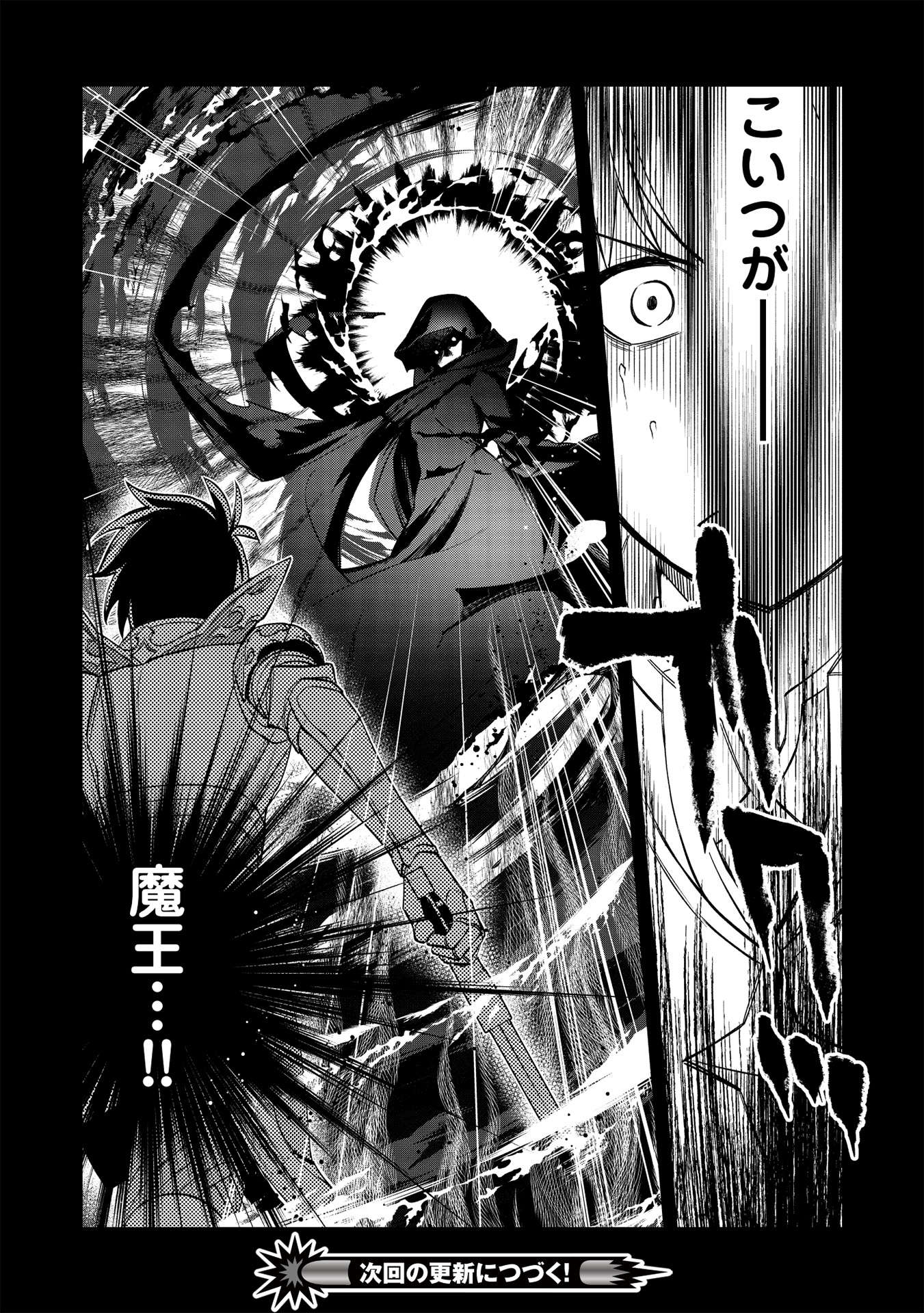 KANSU TO YUUSHA NO CHOU MA KYOUDOU - raw - Chapter 8 - https://jpdd.ccdd.to/JPDD/45211405/kx4mxyyylfo.jpg