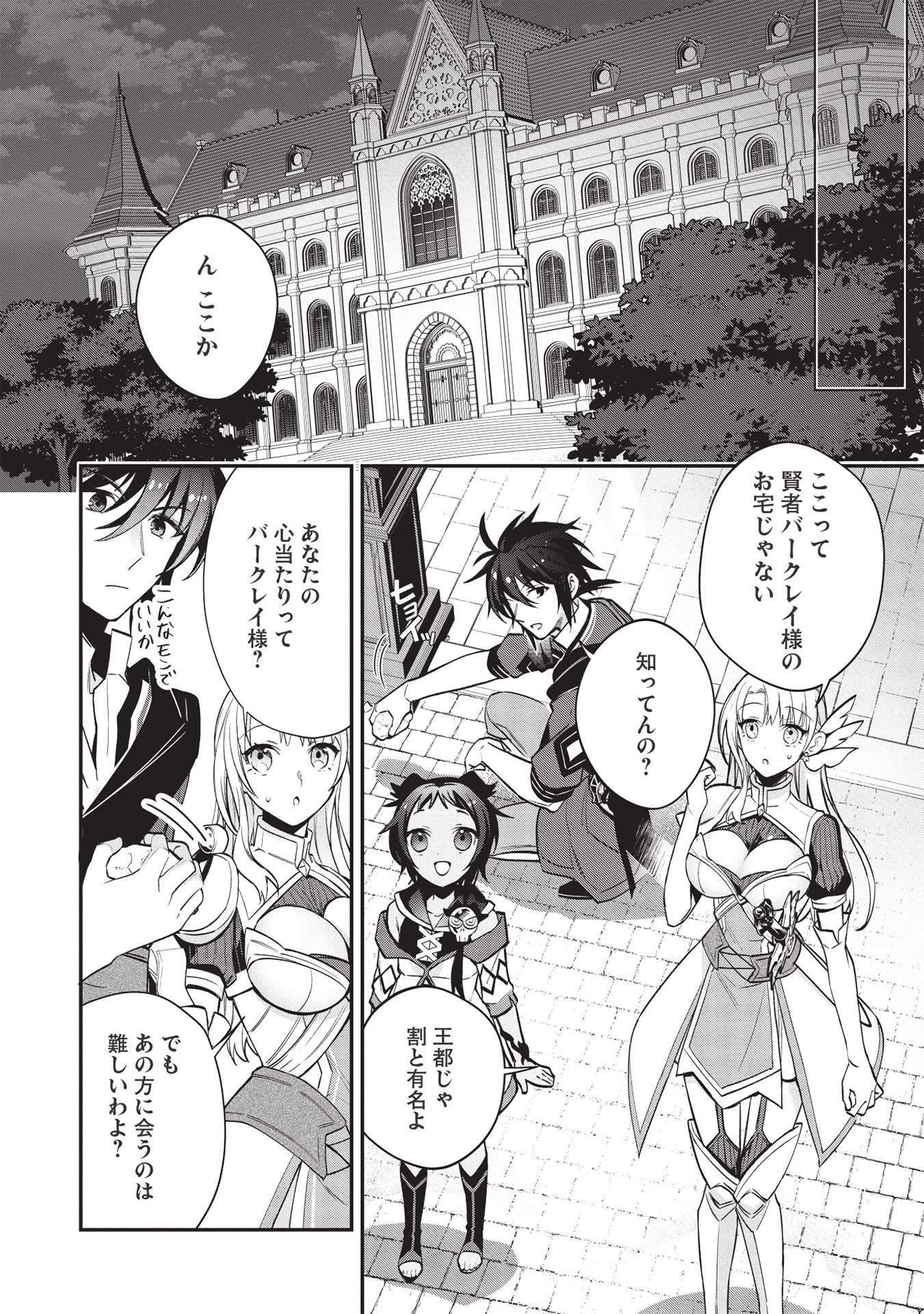 KANSU TO YUUSHA NO CHOU MA KYOUDOU - raw - Chapter 7 - https://jpdd.ccdd.to/JPDD/45211405/lw4o53c5d2d.jpg