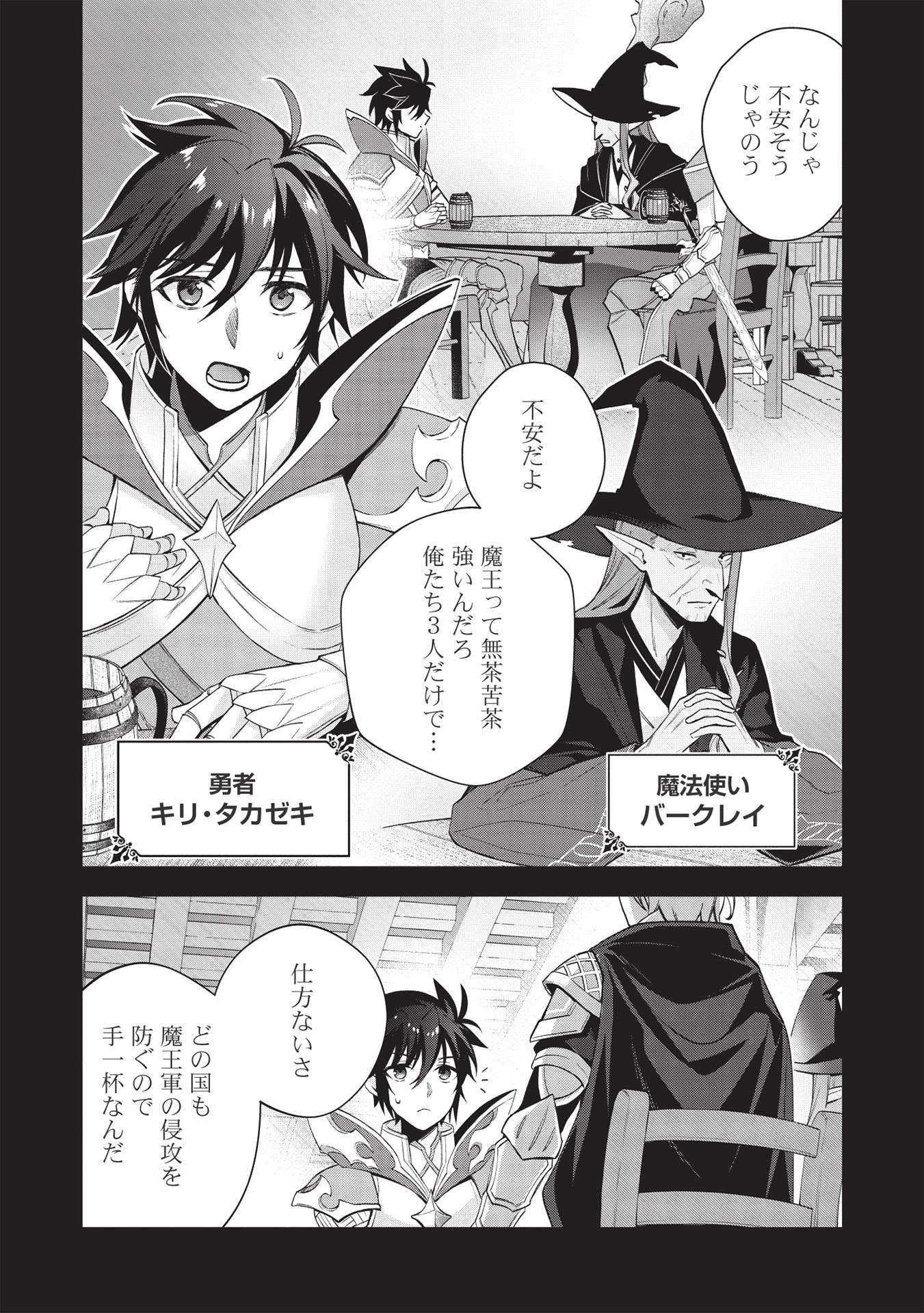 KANSU TO YUUSHA NO CHOU MA KYOUDOU - raw - Chapter 8 - https://jpdd.ccdd.to/JPDD/45211405/n5xbmc2qdbe.jpg