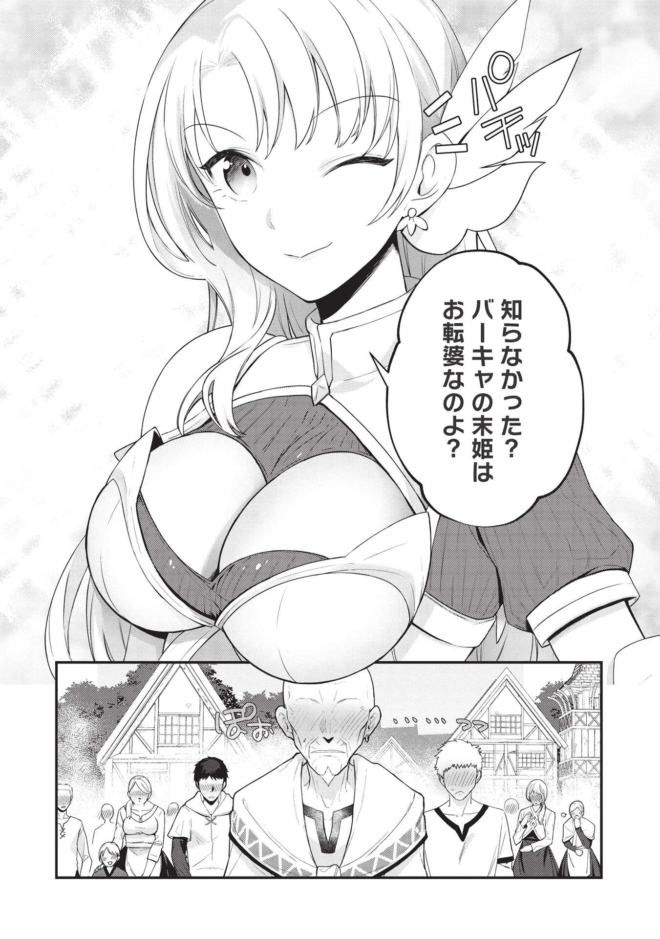 KANSU TO YUUSHA NO CHOU MA KYOUDOU - raw - Chapter 5 - https://jpdd.ccdd.to/JPDD/45211405/nl5bnzd0yka.jpg