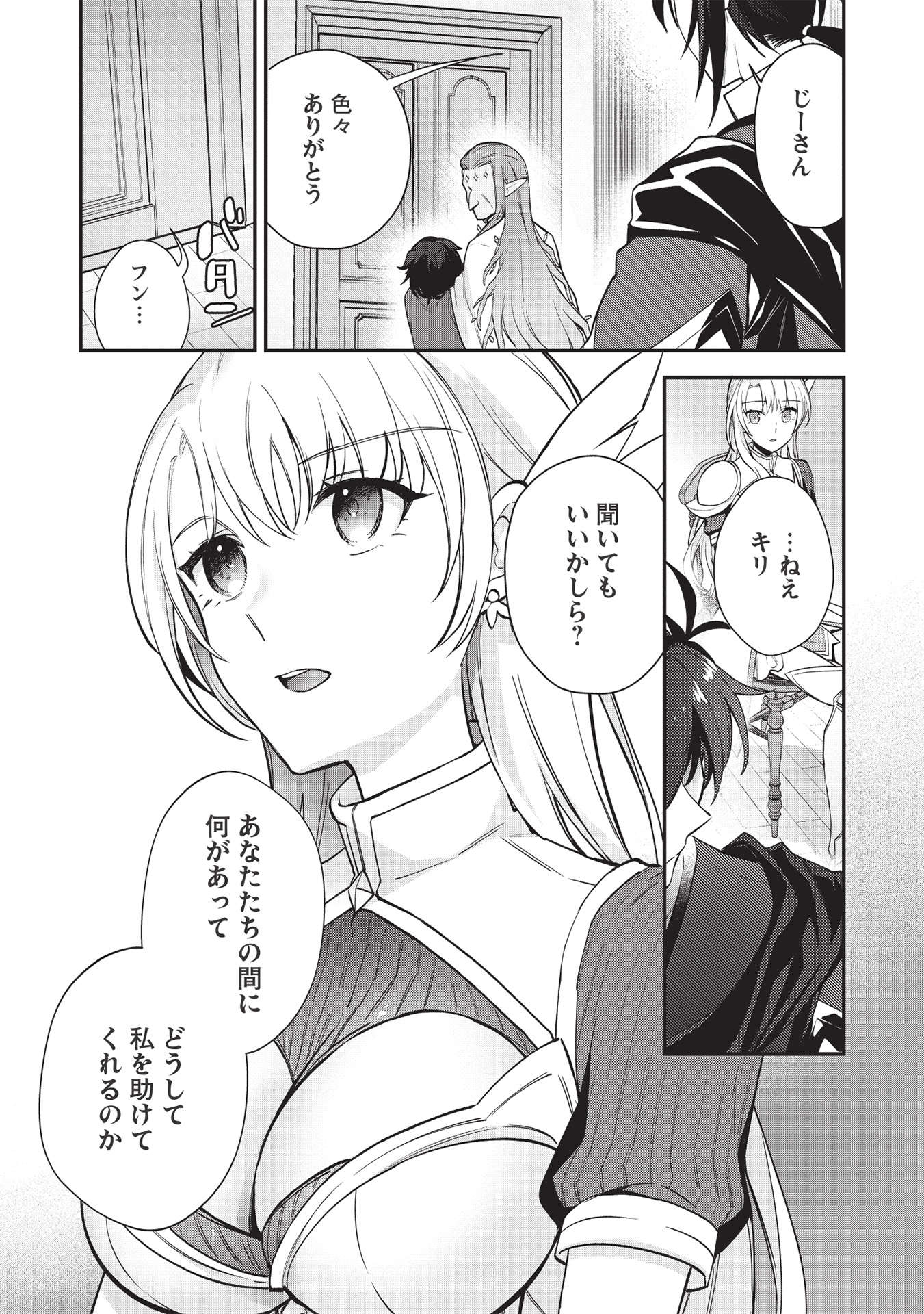 KANSU TO YUUSHA NO CHOU MA KYOUDOU - raw - Chapter 8 - https://jpdd.ccdd.to/JPDD/45211405/o02yj0ps5ly.jpg