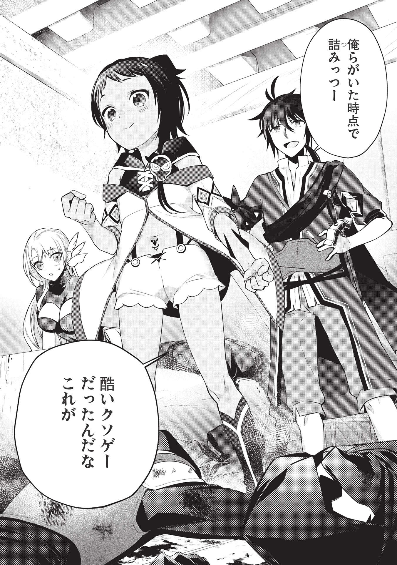 KANSU TO YUUSHA NO CHOU MA KYOUDOU - raw - Chapter 6 - https://jpdd.ccdd.to/JPDD/45211405/oxhdex3qstj.jpg