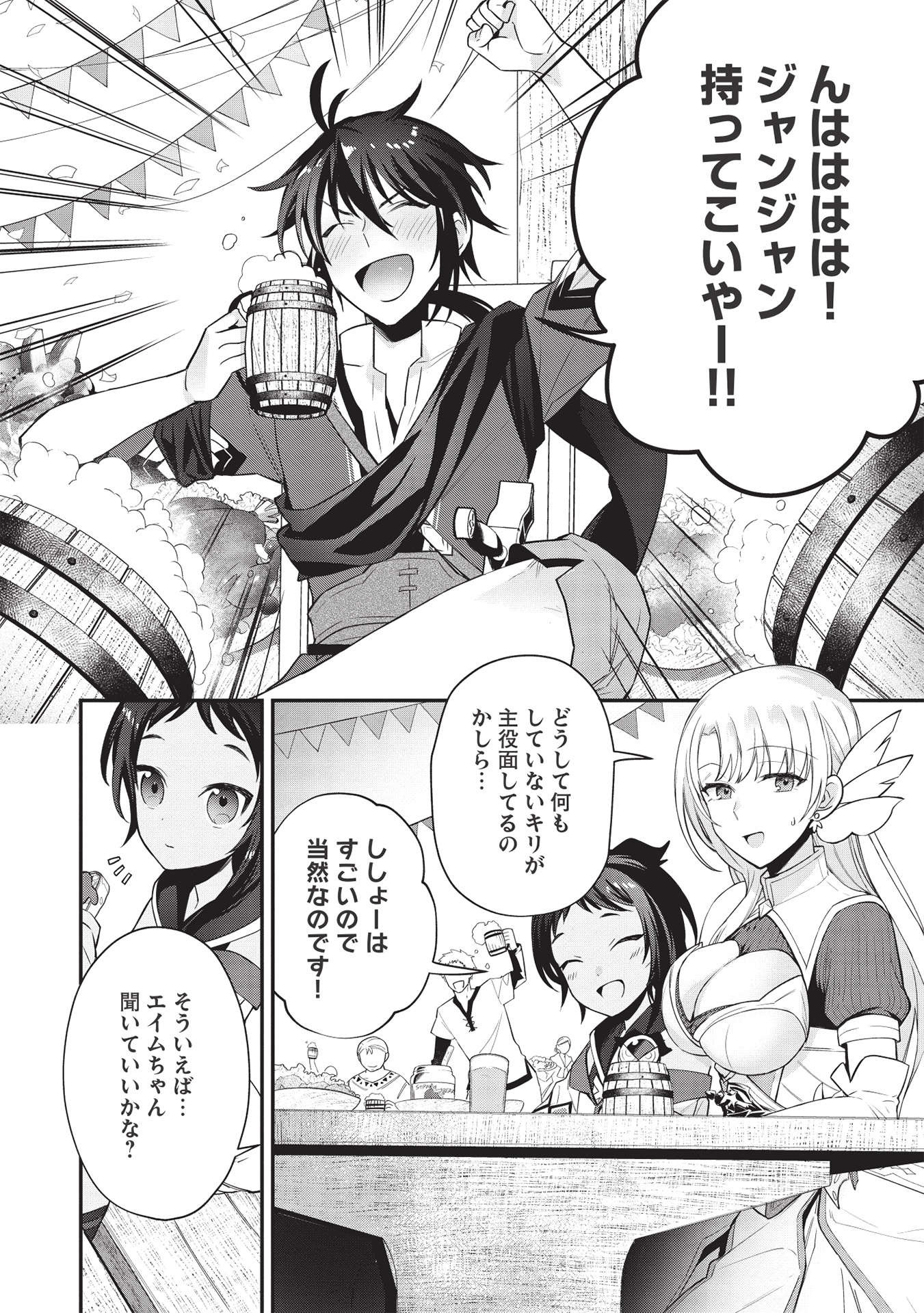 KANSU TO YUUSHA NO CHOU MA KYOUDOU - raw - Chapter 5 - https://jpdd.ccdd.to/JPDD/45211405/pp2m22wmezs.jpg