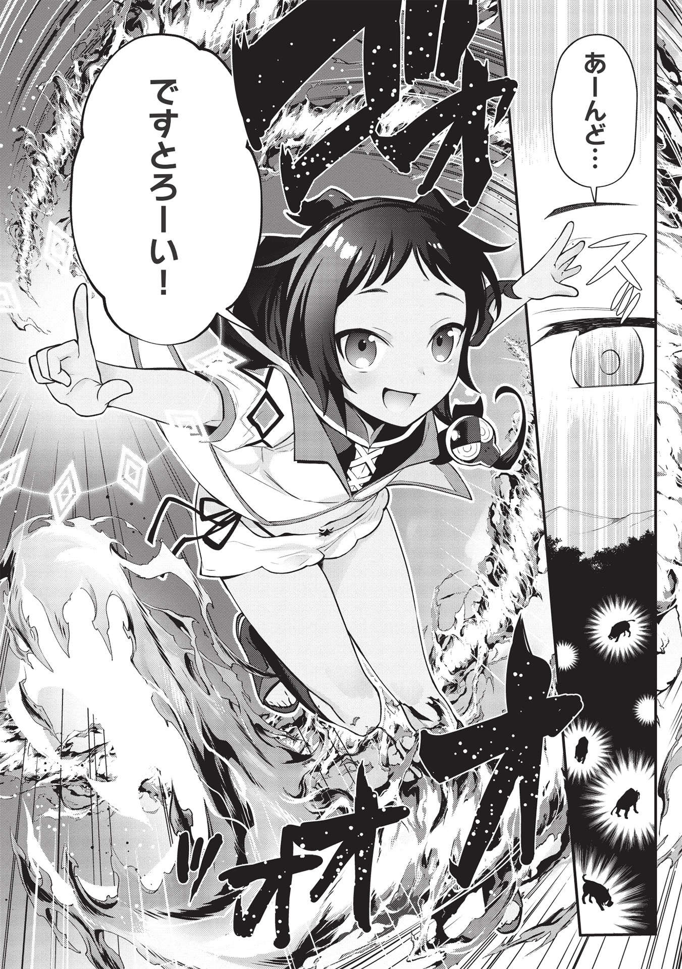 KANSU TO YUUSHA NO CHOU MA KYOUDOU - raw - Chapter 5 - https://jpdd.ccdd.to/JPDD/45211405/ptrujhf0lkc.jpg