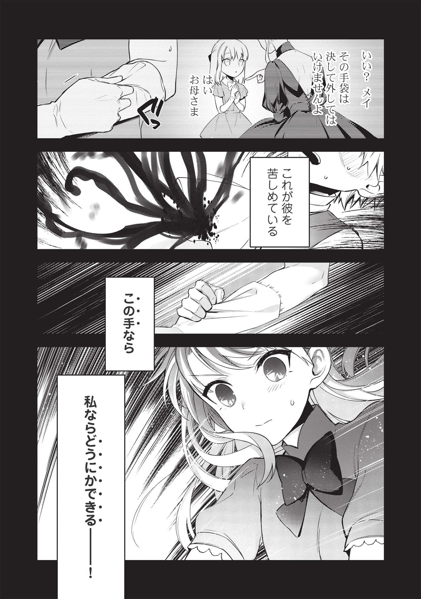 KANSU TO YUUSHA NO CHOU MA KYOUDOU - raw - Chapter 6 - https://jpdd.ccdd.to/JPDD/45211405/rj2ubdm0pdw.jpg