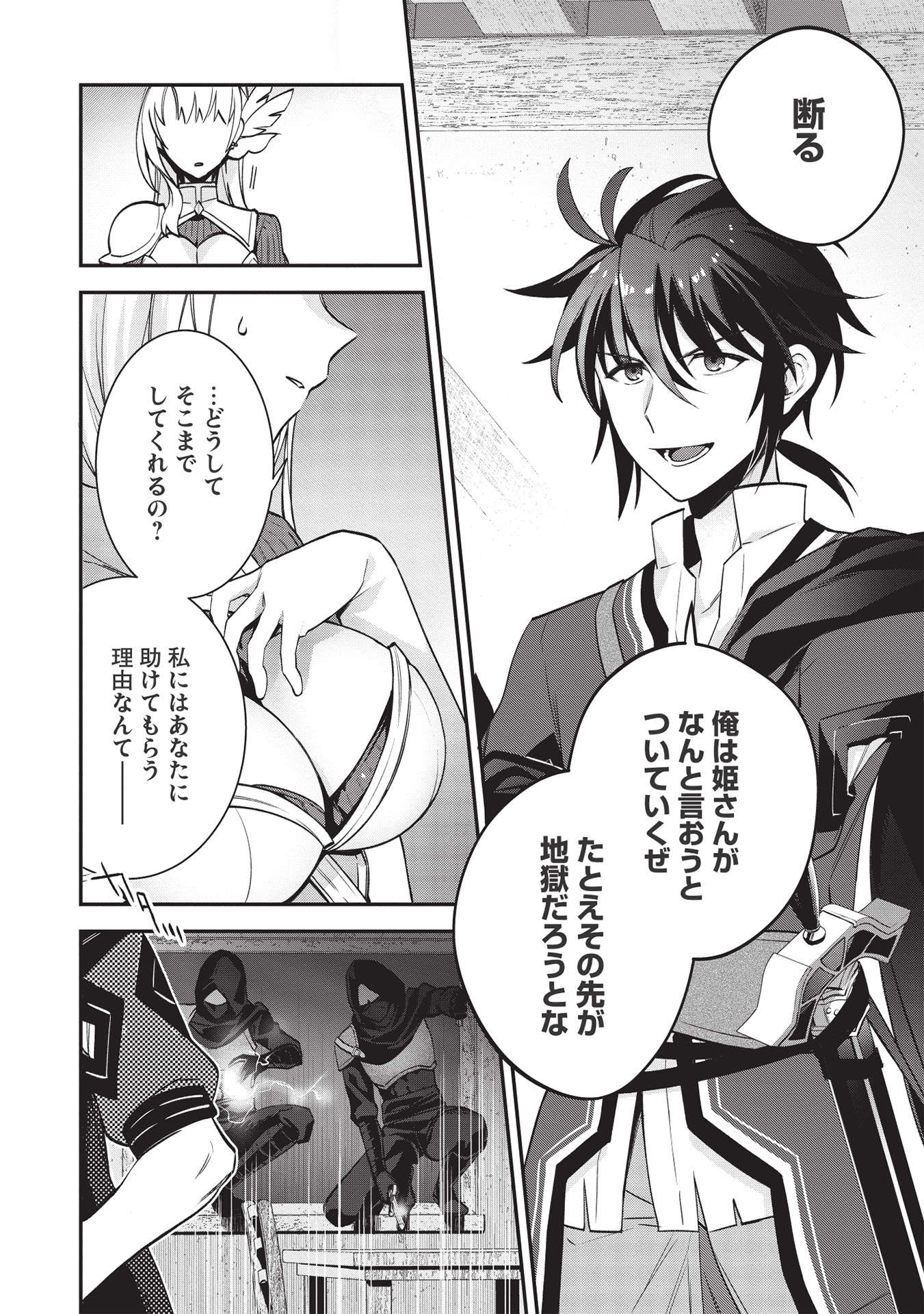 KANSU TO YUUSHA NO CHOU MA KYOUDOU - raw - Chapter 7 - https://jpdd.ccdd.to/JPDD/45211405/rntzqfx5vnh.jpg