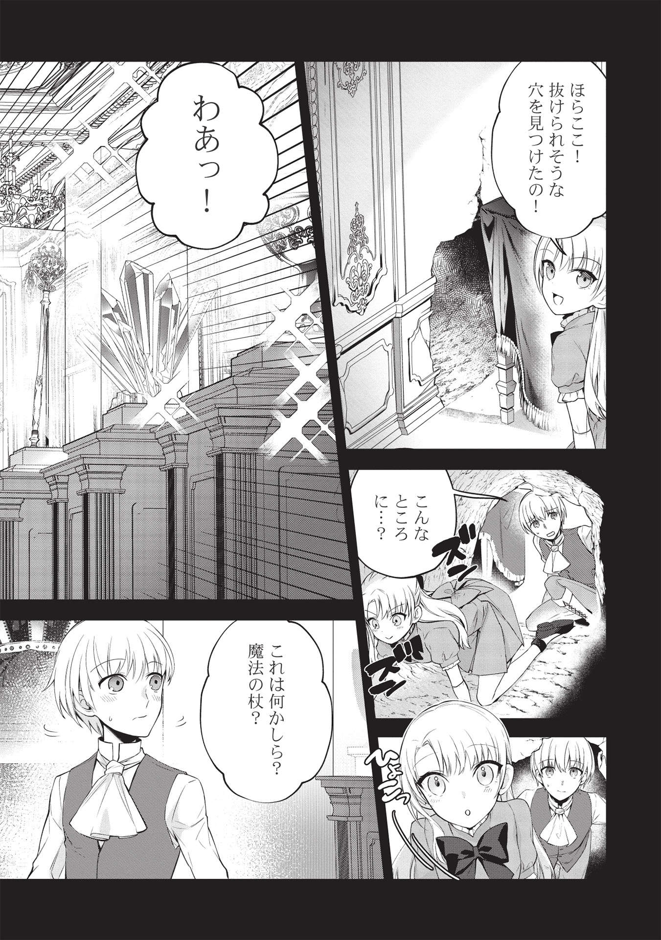 KANSU TO YUUSHA NO CHOU MA KYOUDOU - raw - Chapter 6 - https://jpdd.ccdd.to/JPDD/45211405/s5puhensafa.jpg