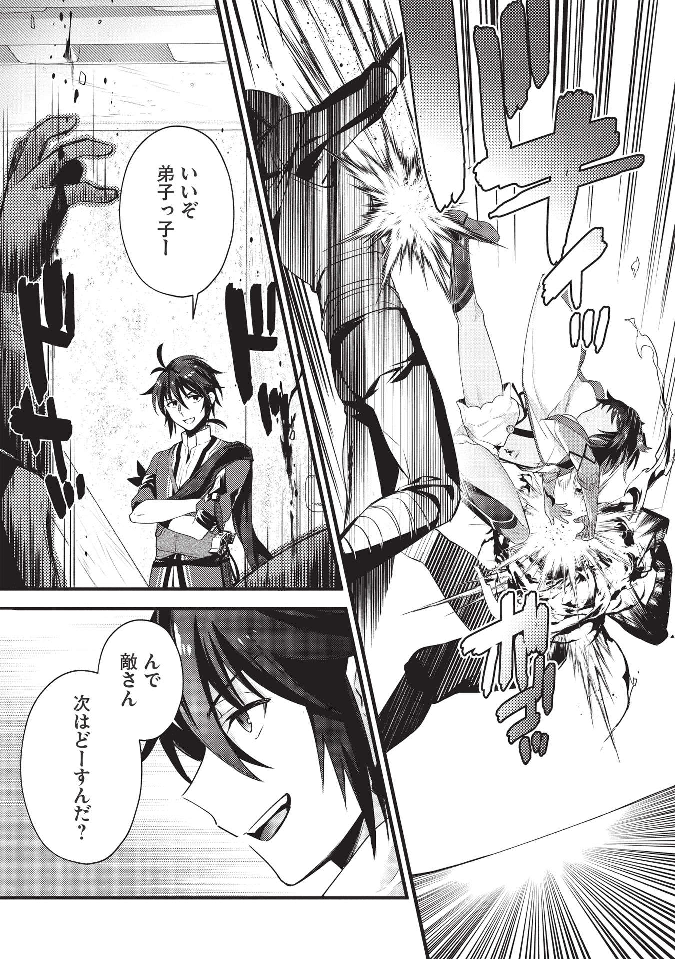 KANSU TO YUUSHA NO CHOU MA KYOUDOU - raw - Chapter 6 - https://jpdd.ccdd.to/JPDD/45211405/tcr2vjn5b5a.jpg