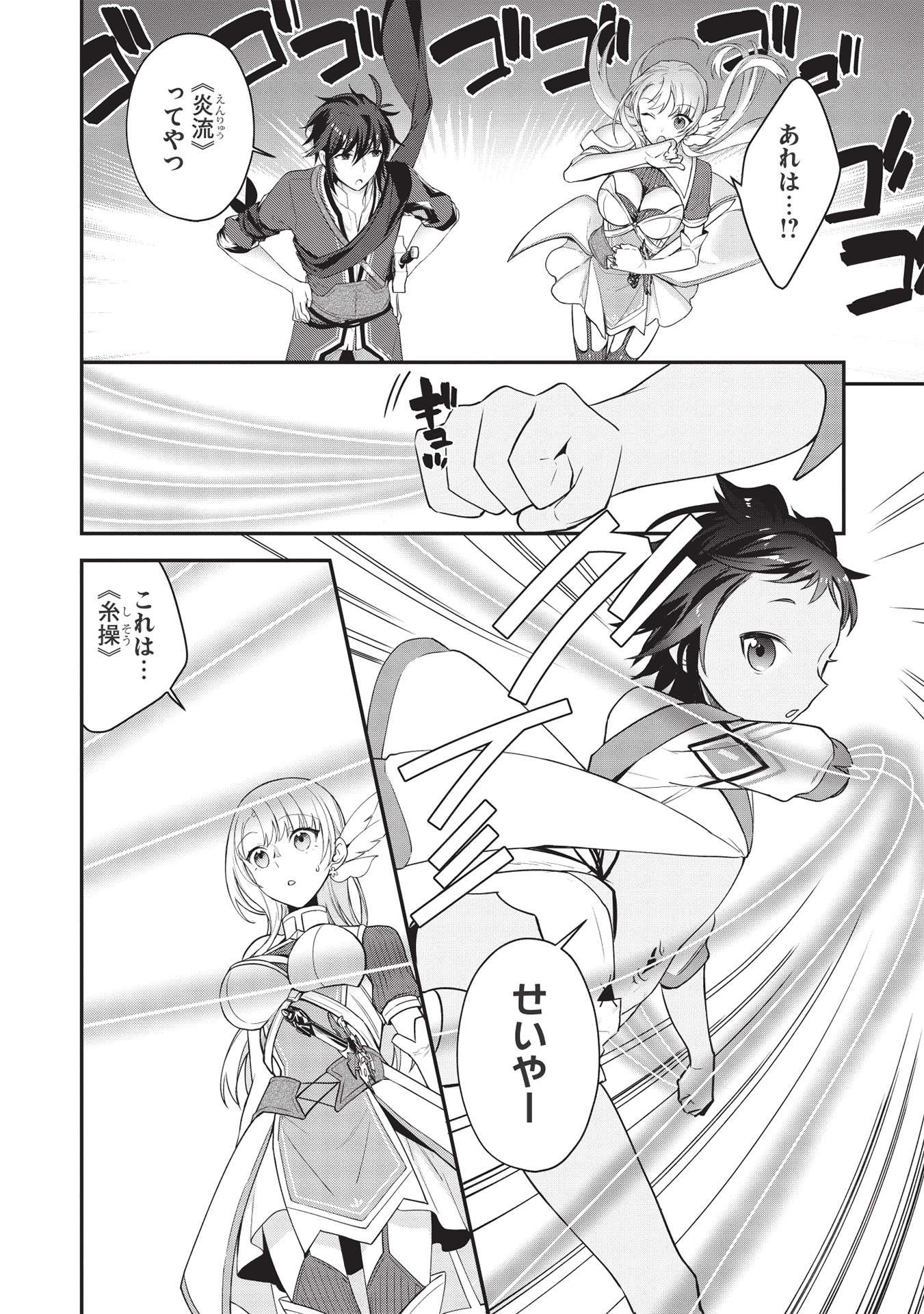KANSU TO YUUSHA NO CHOU MA KYOUDOU - raw - Chapter 5 - https://jpdd.ccdd.to/JPDD/45211405/ujnu0h3c1kj.jpg