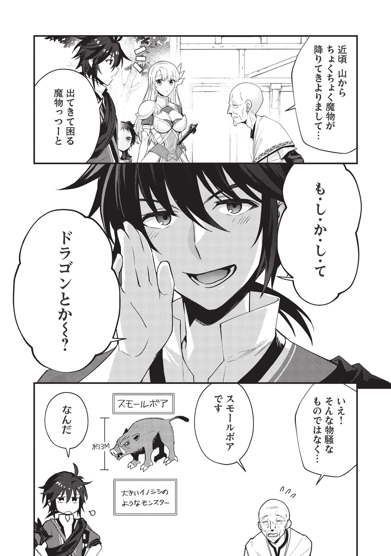 KANSU TO YUUSHA NO CHOU MA KYOUDOU - raw - Chapter 5 - https://jpdd.ccdd.to/JPDD/45211405/unsztmyw2lx.jpg