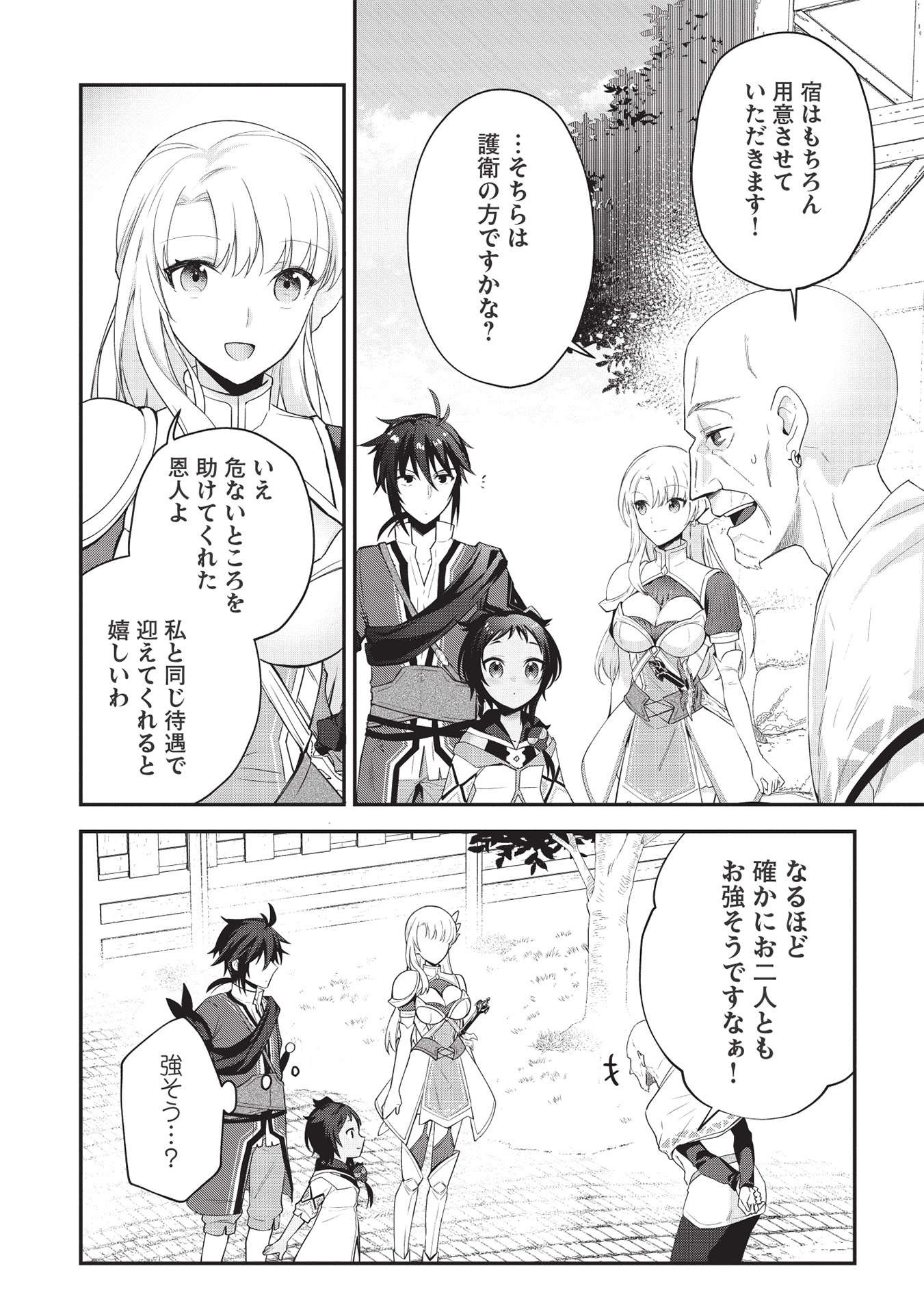KANSU TO YUUSHA NO CHOU MA KYOUDOU - raw - Chapter 5 - https://jpdd.ccdd.to/JPDD/45211405/uoxssbngdep.jpg
