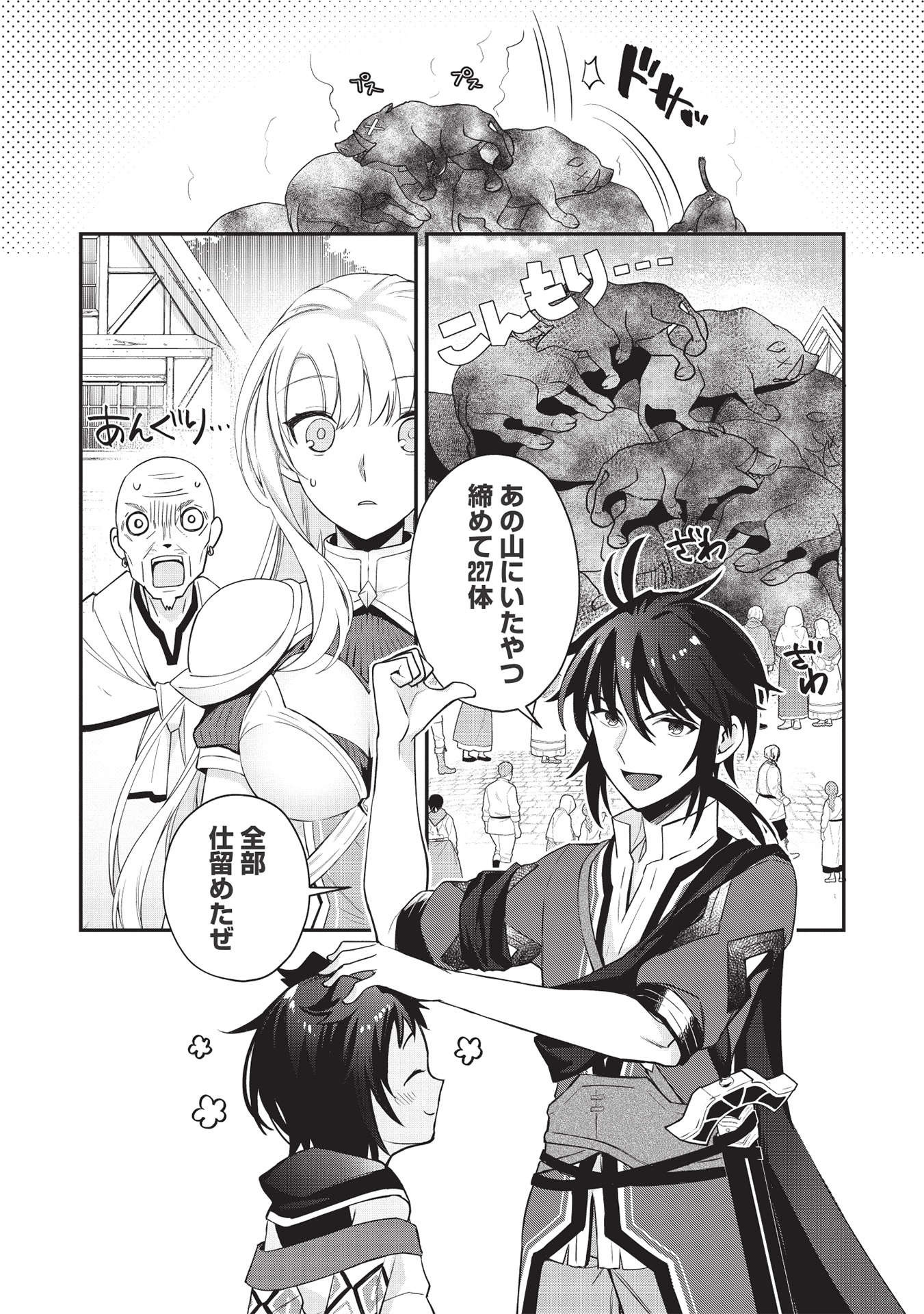 KANSU TO YUUSHA NO CHOU MA KYOUDOU - raw - Chapter 5 - https://jpdd.ccdd.to/JPDD/45211405/vb4bbcdsvpt.jpg