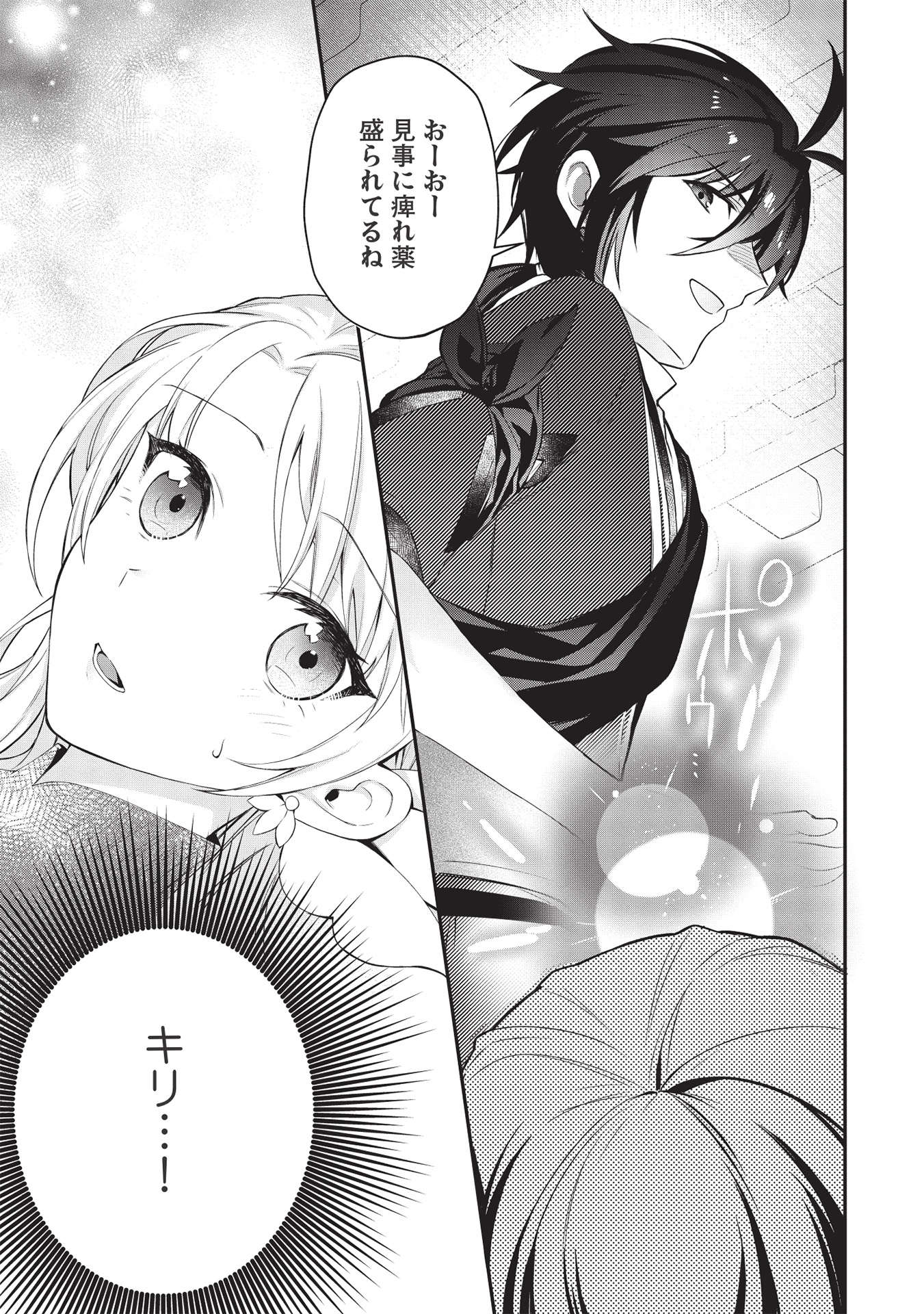 KANSU TO YUUSHA NO CHOU MA KYOUDOU - raw - Chapter 6 - https://jpdd.ccdd.to/JPDD/45211405/wudxkaop2ug.jpg