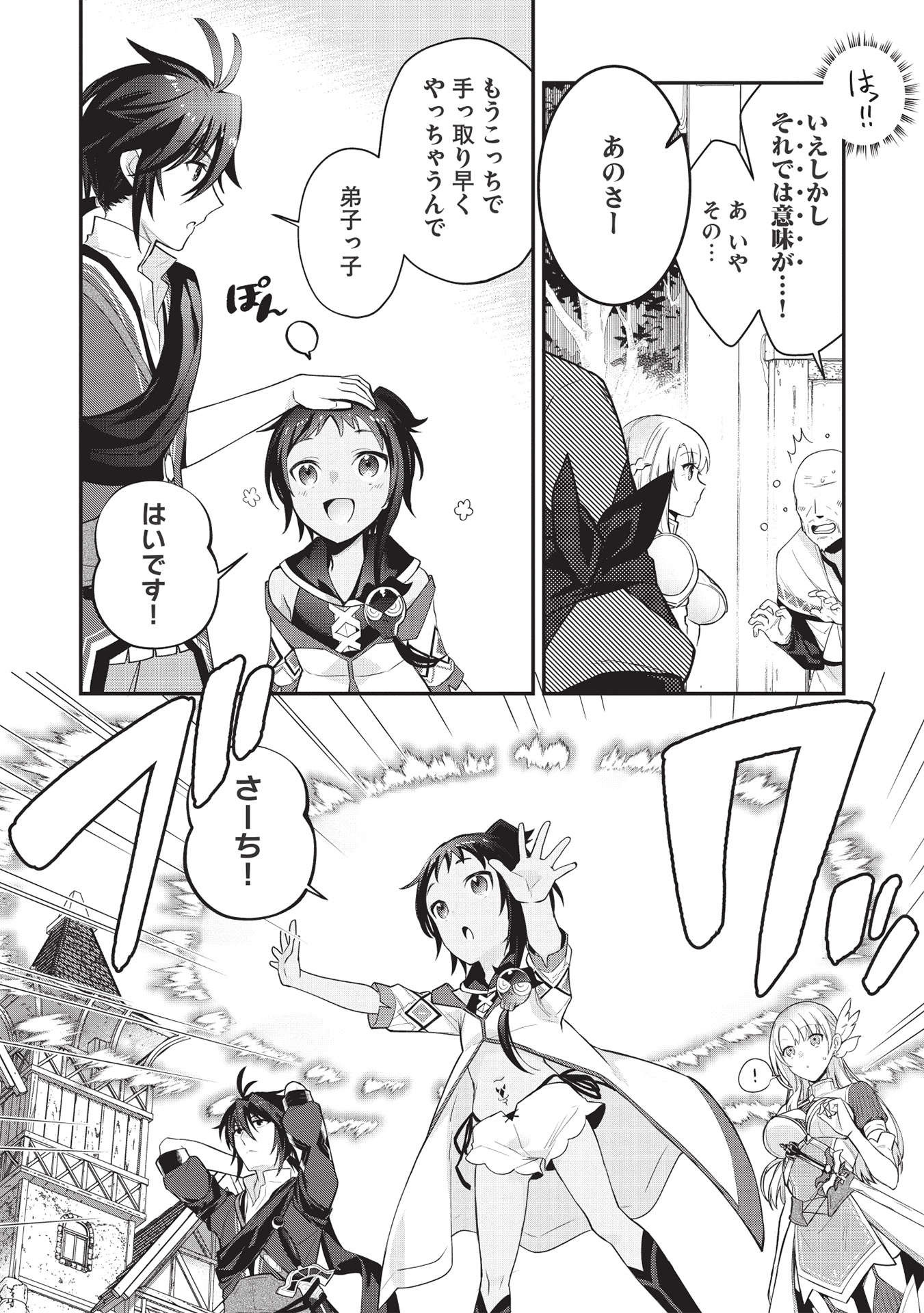 KANSU TO YUUSHA NO CHOU MA KYOUDOU - raw - Chapter 5 - https://jpdd.ccdd.to/JPDD/45211405/xbk2cb3wvb5.jpg