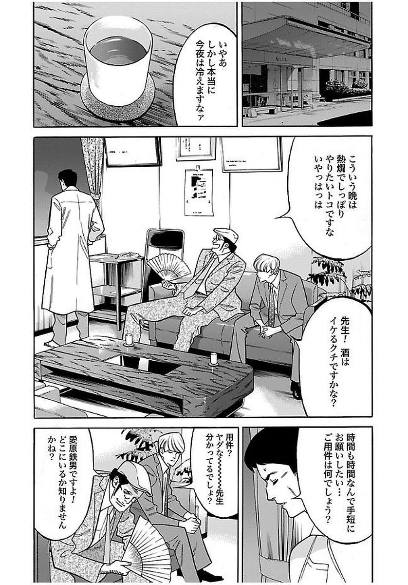 GENOCIDER (AKIYOSHI TAKAHIRO) - raw - Chapter 17 - https://jpdd.ccdd.to/JPDD/45221405/005hemg1k1d.jpg
