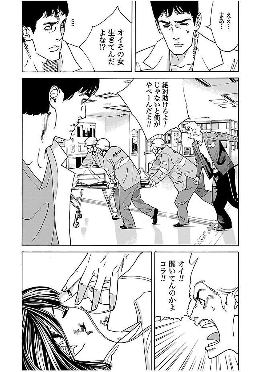 GENOCIDER (AKIYOSHI TAKAHIRO) - raw - Chapter 15 - https://jpdd.ccdd.to/JPDD/45221405/0hygneybxxt.jpg