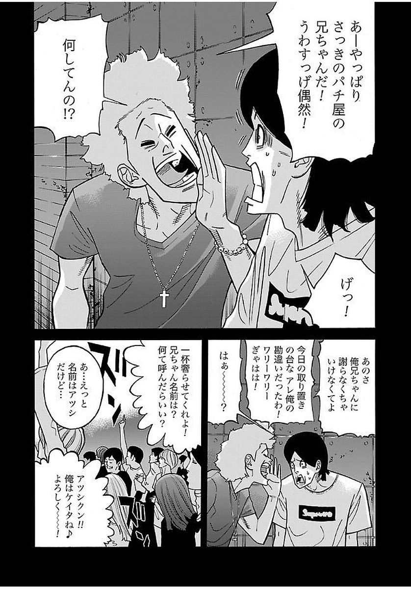 GENOCIDER (AKIYOSHI TAKAHIRO) - raw - Chapter 16 - https://jpdd.ccdd.to/JPDD/45221405/1aw5k2g3o0v.jpg