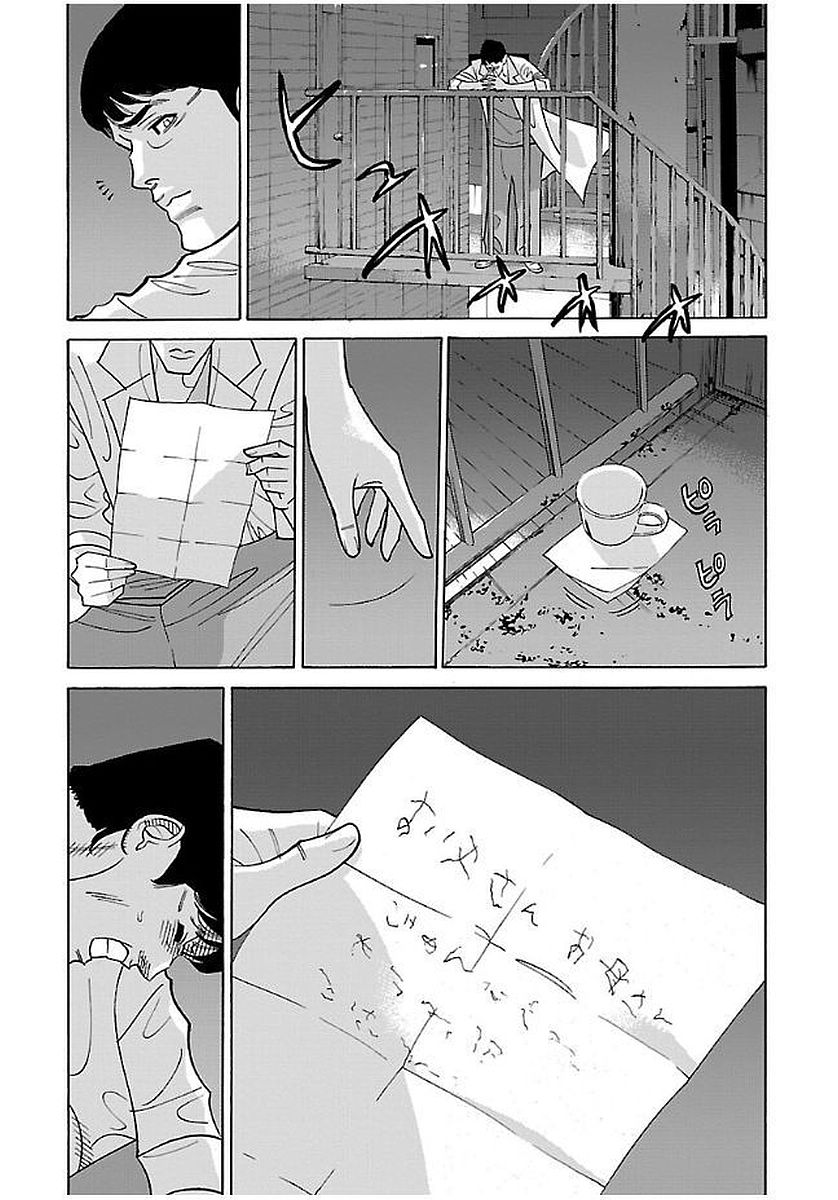 GENOCIDER (AKIYOSHI TAKAHIRO) - raw - Chapter 15 - https://jpdd.ccdd.to/JPDD/45221405/1z4qhcy22cl.jpg