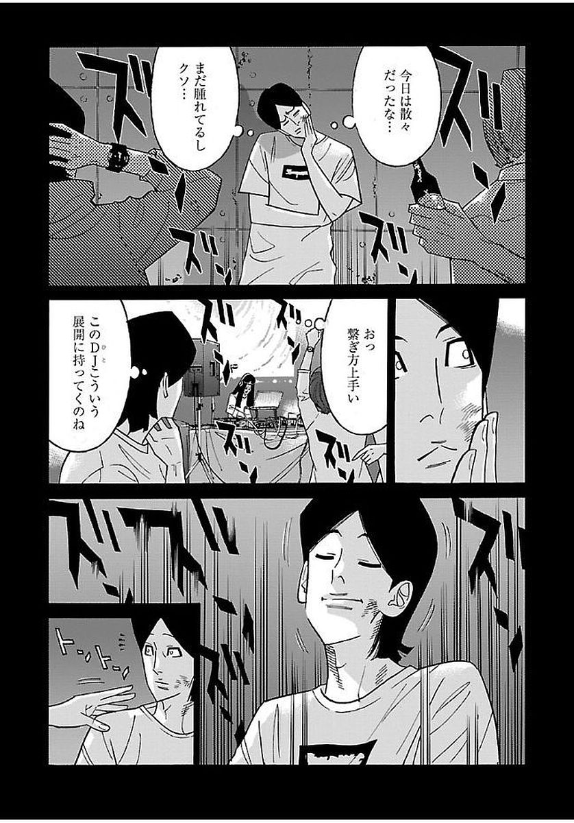GENOCIDER (AKIYOSHI TAKAHIRO) - raw - Chapter 16 - https://jpdd.ccdd.to/JPDD/45221405/2jwkzmlnfr2.jpg