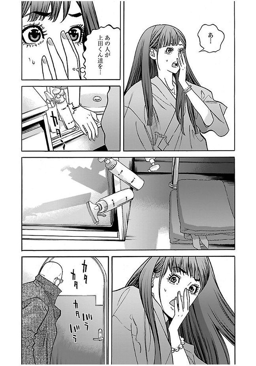 GENOCIDER (AKIYOSHI TAKAHIRO) - raw - Chapter 18 - https://jpdd.ccdd.to/JPDD/45221405/3ct0y22t2op.jpg