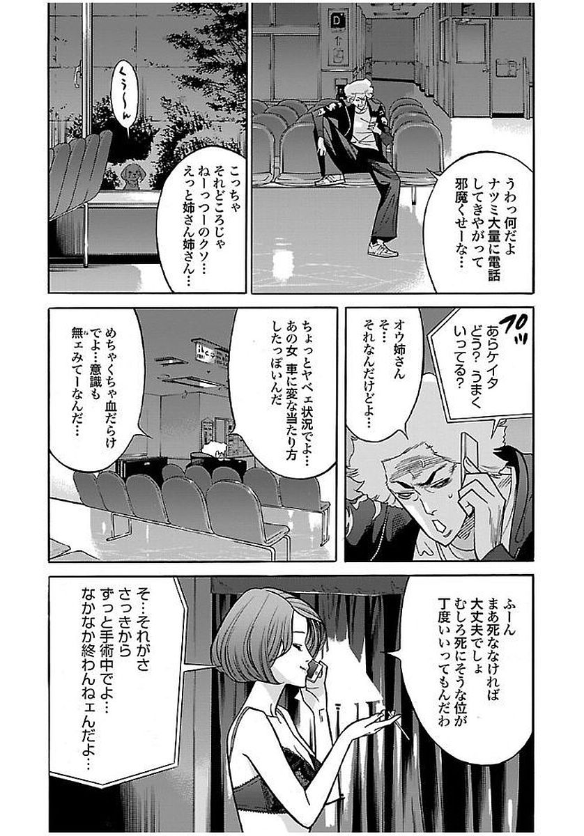 GENOCIDER (AKIYOSHI TAKAHIRO) - raw - Chapter 17 - https://jpdd.ccdd.to/JPDD/45221405/3n5o3mhscxd.jpg