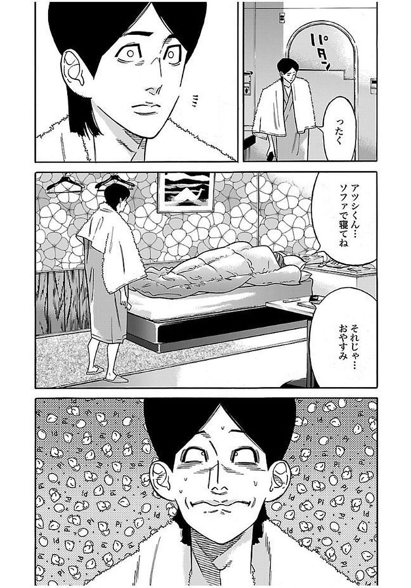 GENOCIDER (AKIYOSHI TAKAHIRO) - raw - Chapter 17 - https://jpdd.ccdd.to/JPDD/45221405/3razwyhwiwd.jpg