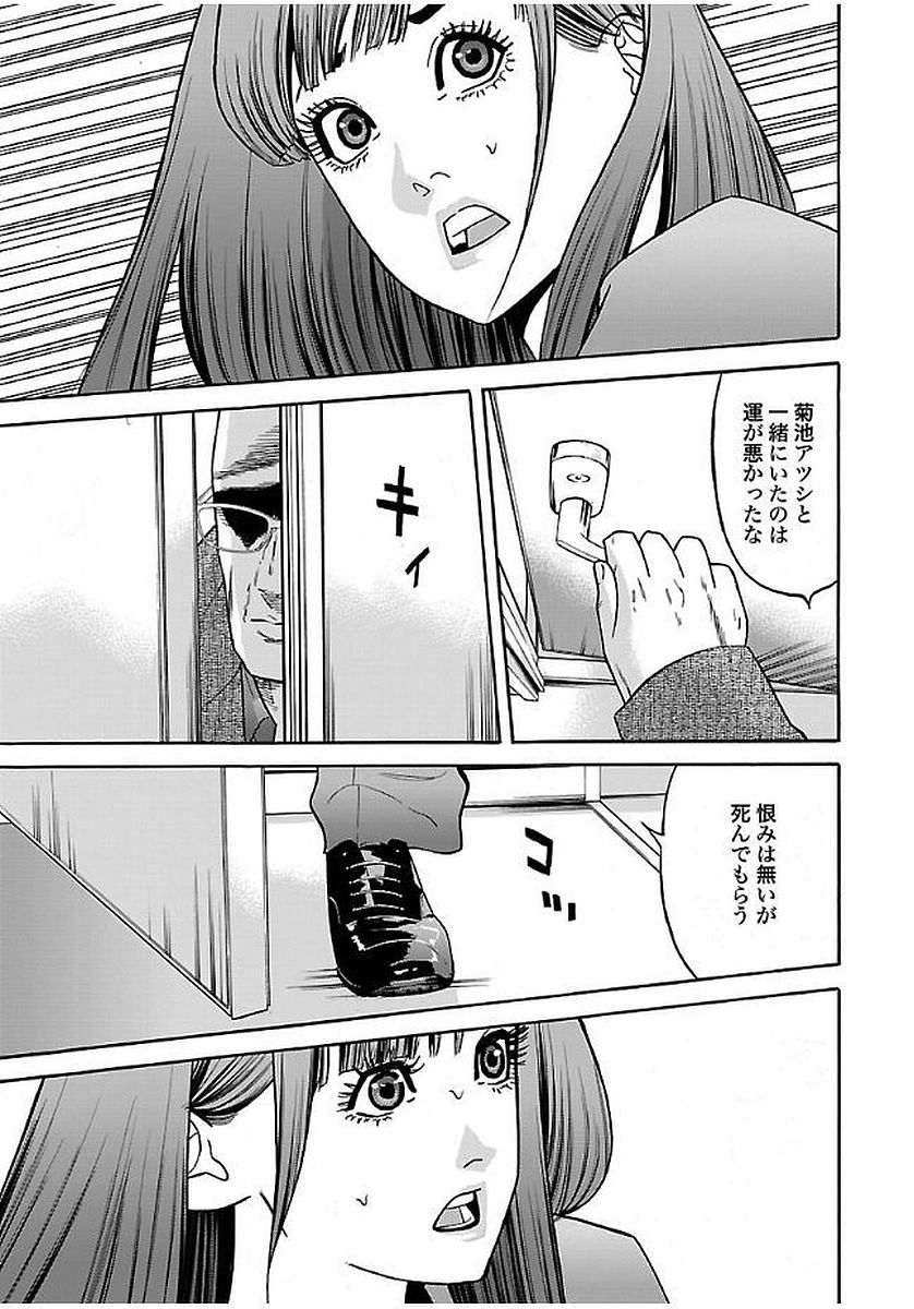 GENOCIDER (AKIYOSHI TAKAHIRO) - raw - Chapter 18 - https://jpdd.ccdd.to/JPDD/45221405/3s2rgsbyawn.jpg
