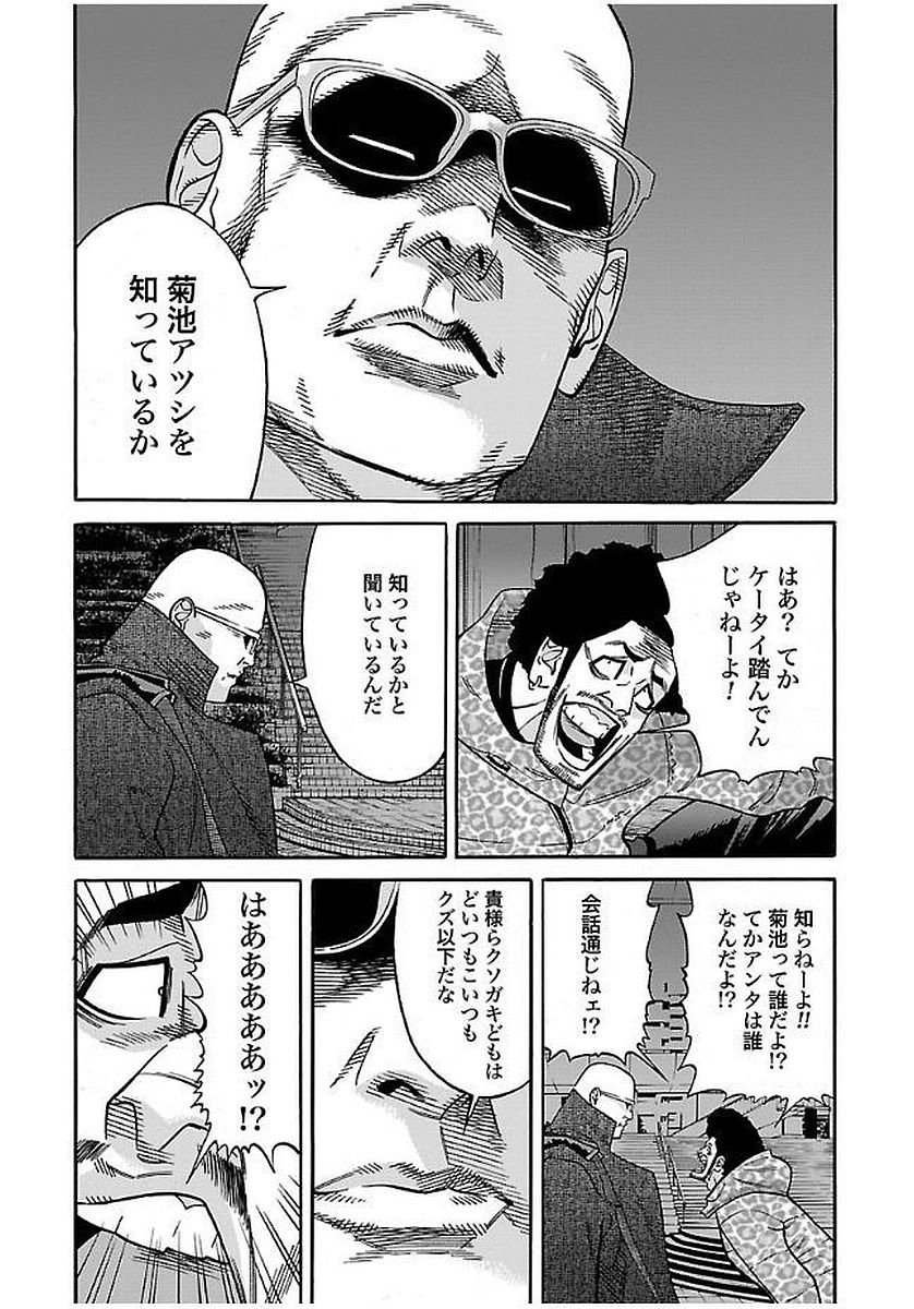GENOCIDER (AKIYOSHI TAKAHIRO) - raw - Chapter 17 - https://jpdd.ccdd.to/JPDD/45221405/4ngi5celrxb.jpg