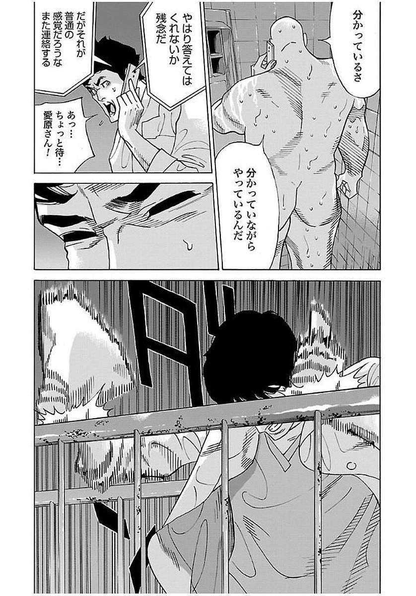 GENOCIDER (AKIYOSHI TAKAHIRO) - raw - Chapter 15 - https://jpdd.ccdd.to/JPDD/45221405/5vzfdruusaj.jpg