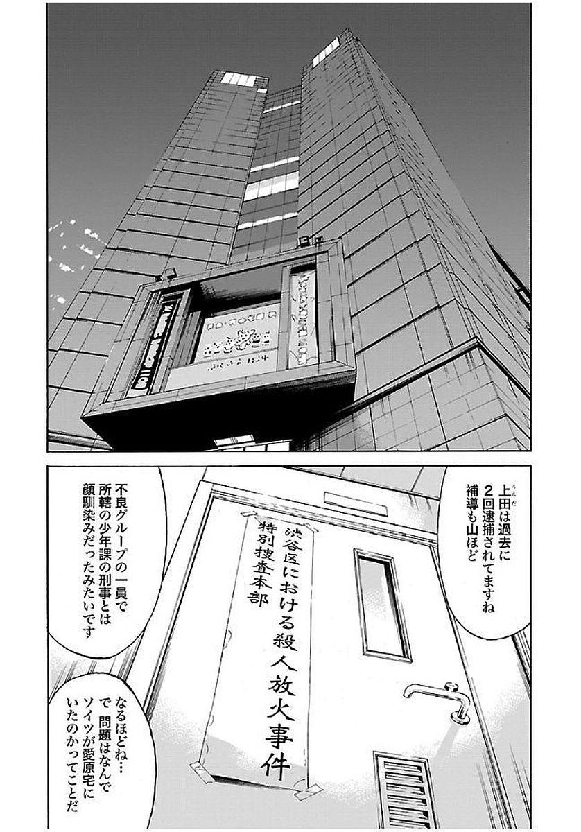 GENOCIDER (AKIYOSHI TAKAHIRO) - raw - Chapter 15 - https://jpdd.ccdd.to/JPDD/45221405/a52ufuho3pm.jpg