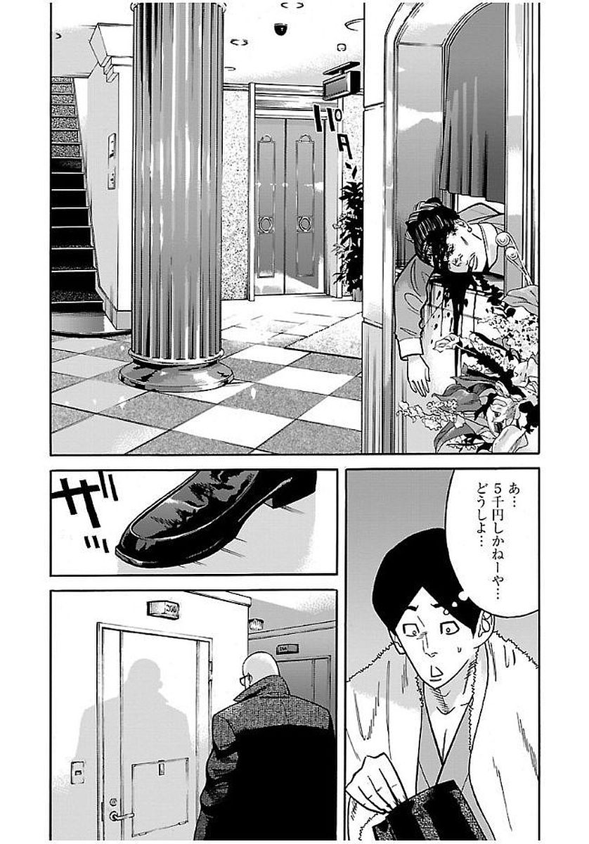 GENOCIDER (AKIYOSHI TAKAHIRO) - raw - Chapter 17 - https://jpdd.ccdd.to/JPDD/45221405/b04yqapedbg.jpg