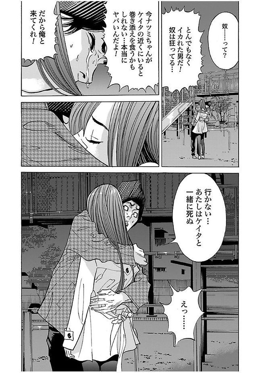 GENOCIDER (AKIYOSHI TAKAHIRO) - raw - Chapter 15 - https://jpdd.ccdd.to/JPDD/45221405/b0iw5io0cni.jpg