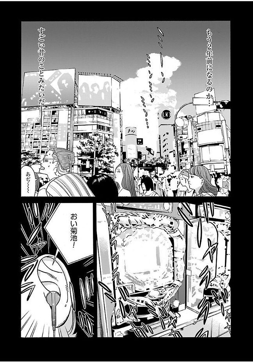 GENOCIDER (AKIYOSHI TAKAHIRO) - raw - Chapter 16 - https://jpdd.ccdd.to/JPDD/45221405/bgyitlx3xdg.jpg