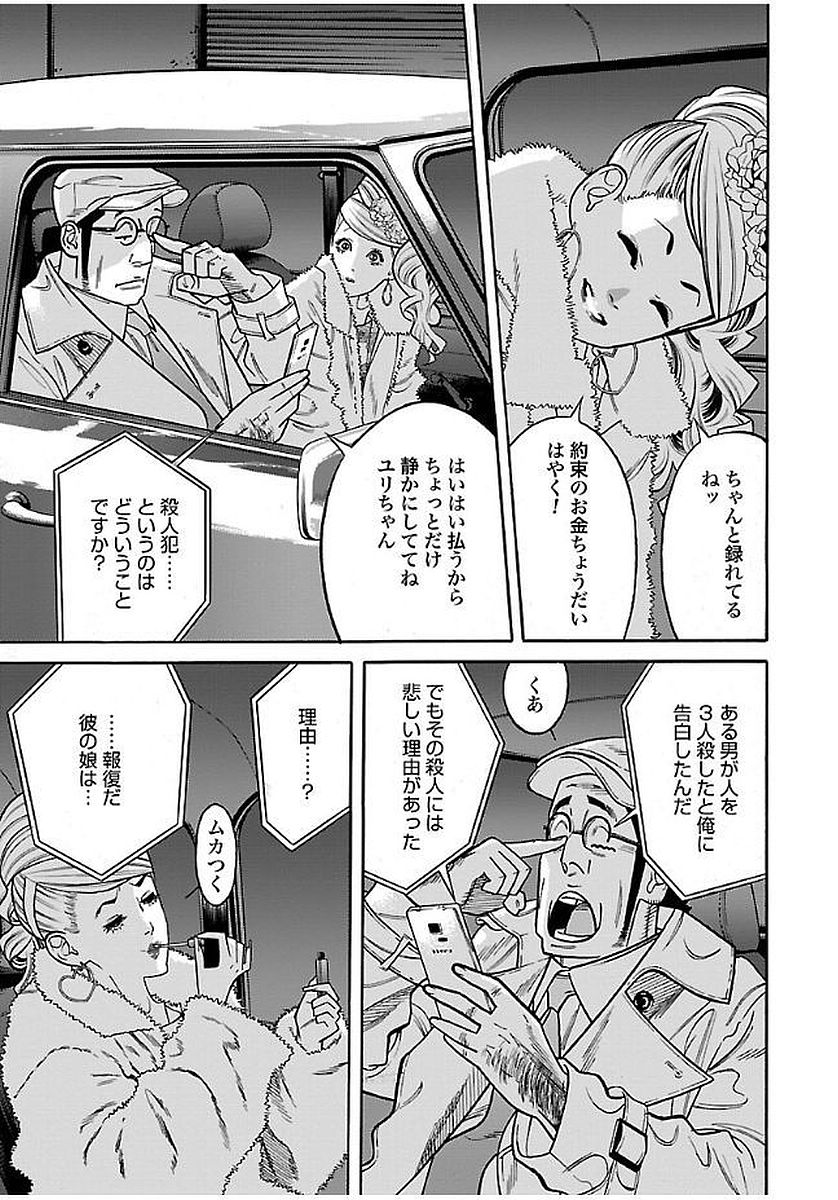 GENOCIDER (AKIYOSHI TAKAHIRO) - raw - Chapter 18 - https://jpdd.ccdd.to/JPDD/45221405/blbtyn0kdmu.jpg