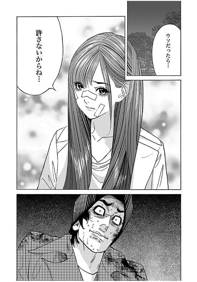 GENOCIDER (AKIYOSHI TAKAHIRO) - raw - Chapter 15 - https://jpdd.ccdd.to/JPDD/45221405/c0wpkwr3hmg.jpg